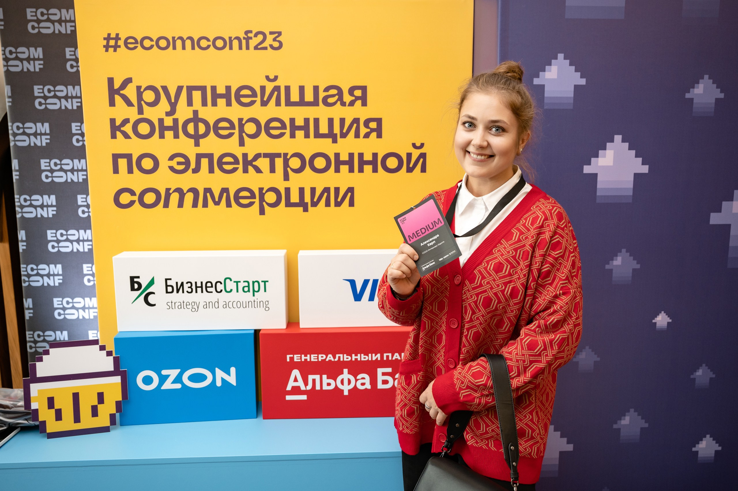 ECOM CONF 2023. Фотограф Микита Ласица