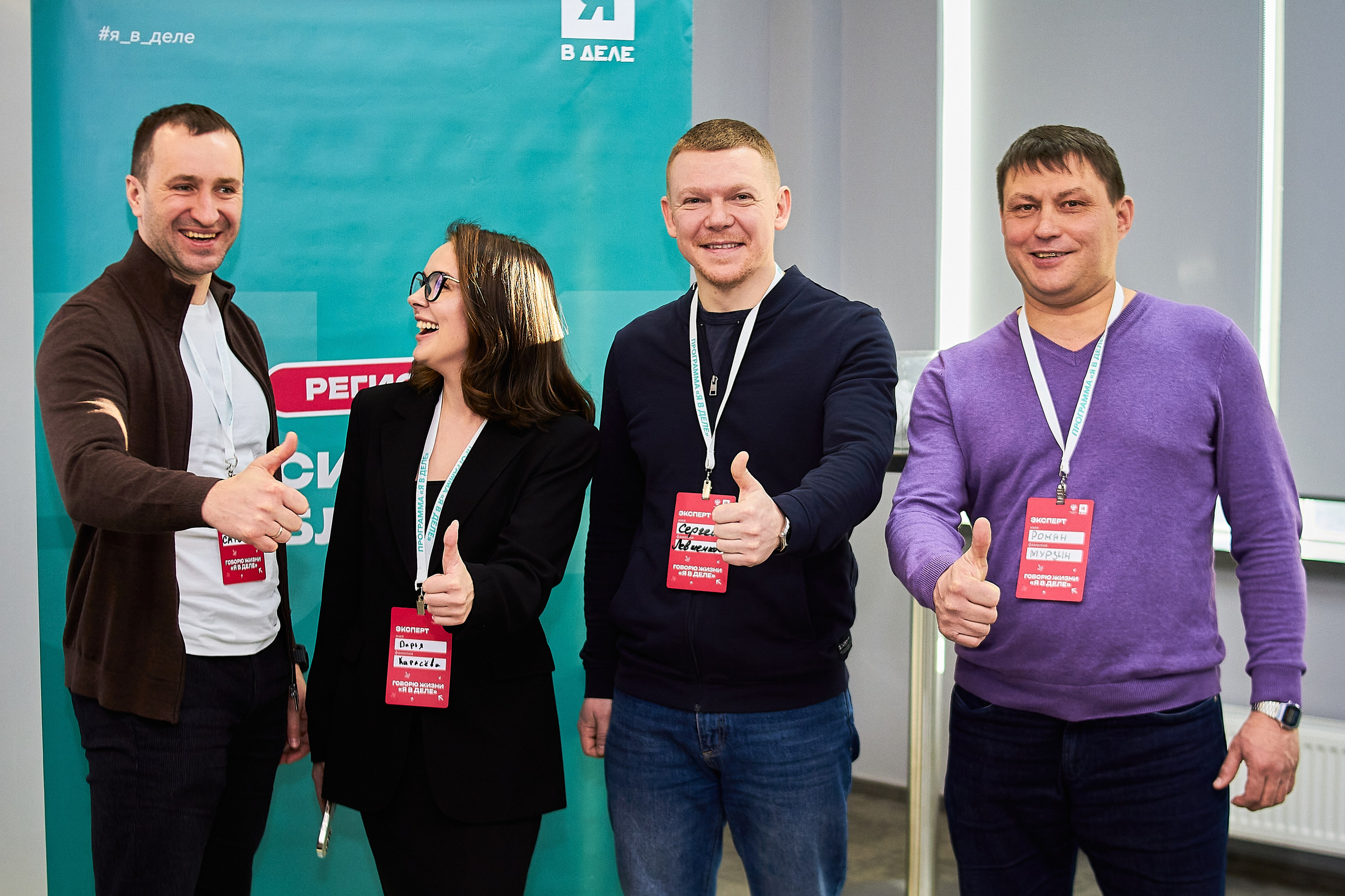 «Я В ДЕЛЕ» 7.0. Фотограф Новосибирск