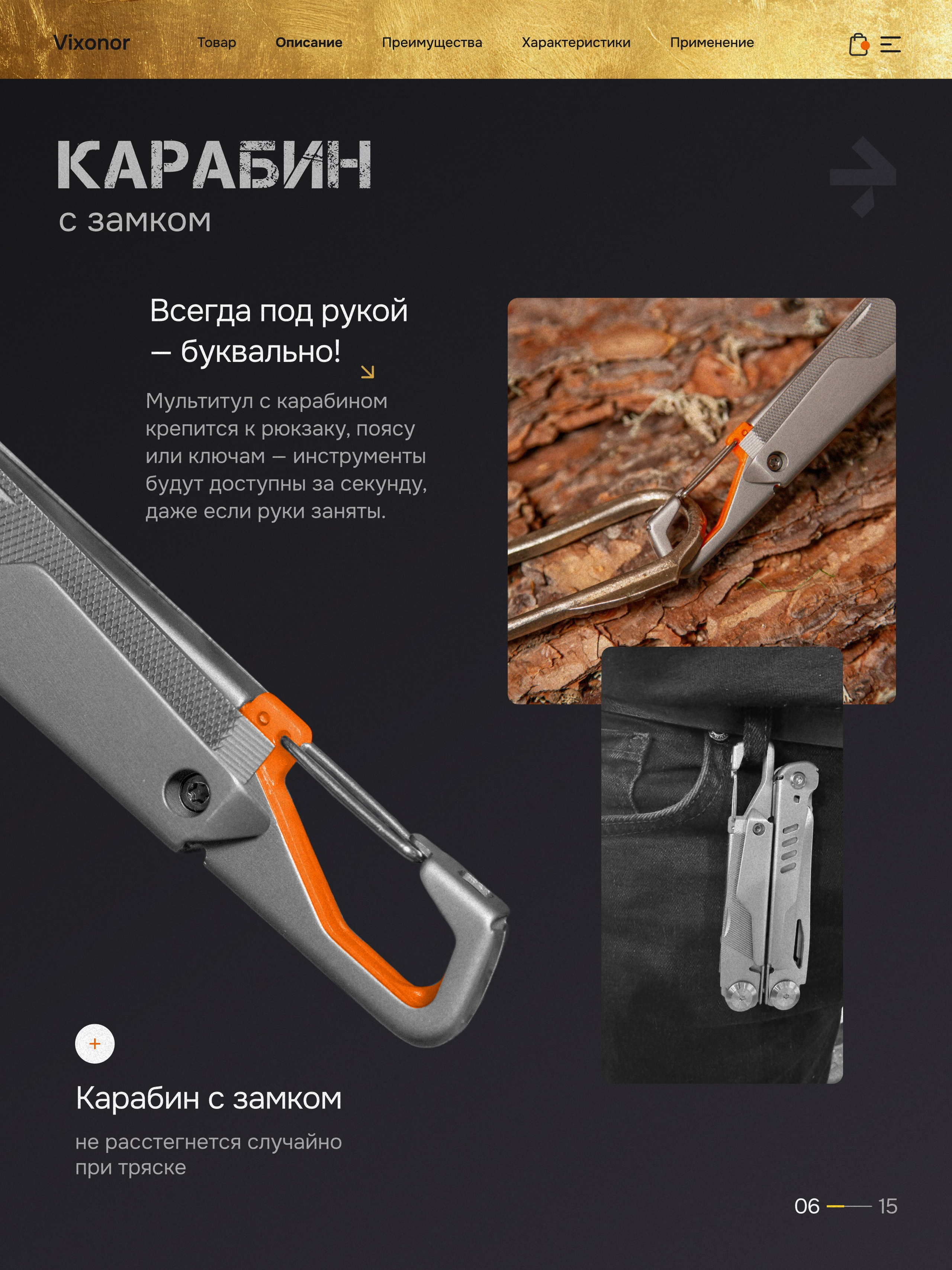 Мультитул. TastyType ✦ контент для маркетплейсов