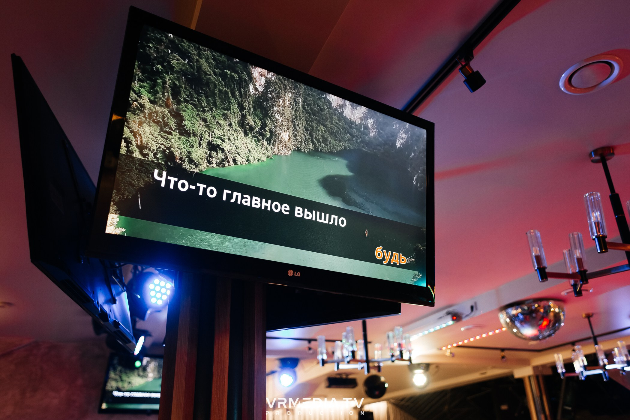 Открытие караоке-зала в «Империи»