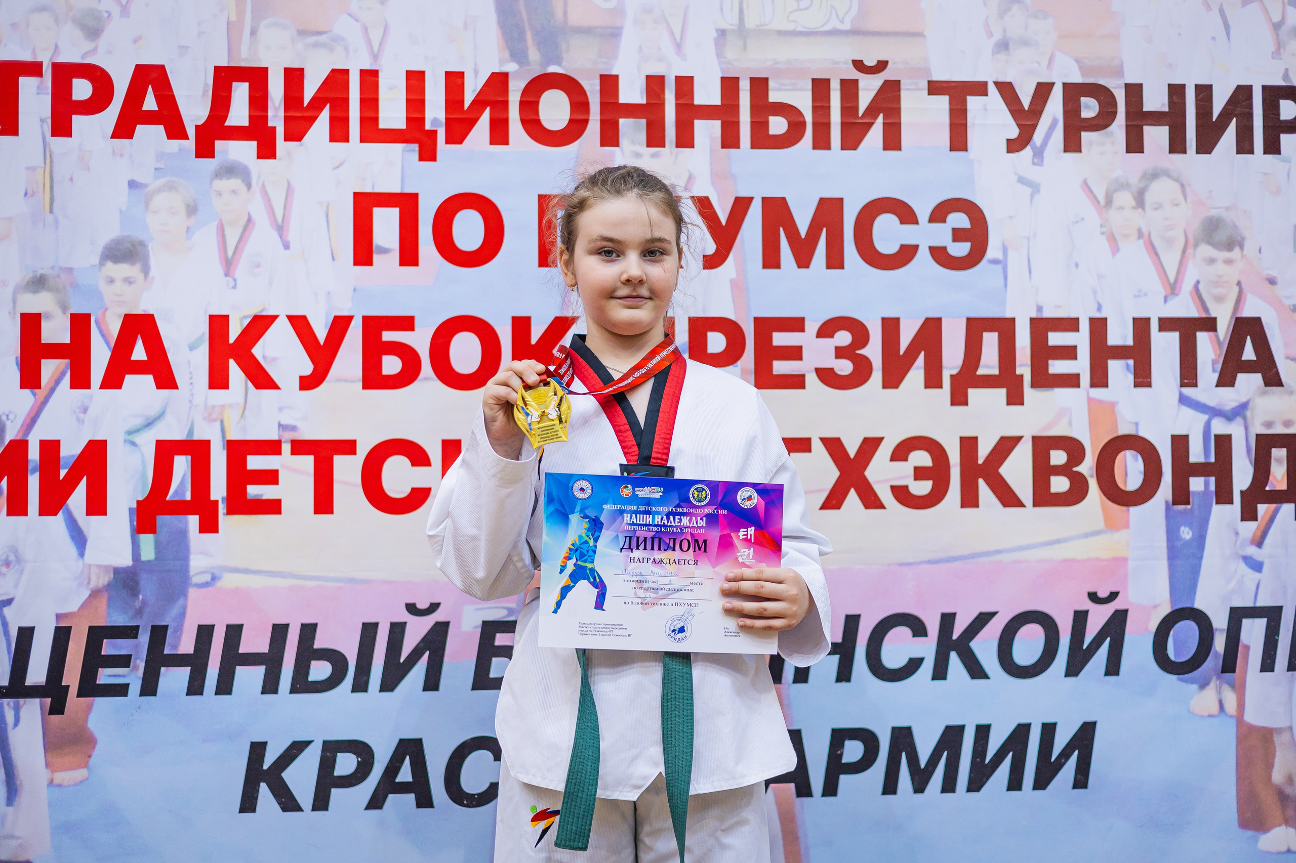 Кубок ВДЮФСОО «ФЕДЕРАЦИИ ДЕТСКОГО ТХЭКВОНДО РОССИИ» «ПХУМСЭ». Спортивный фотограф Максим Серегин