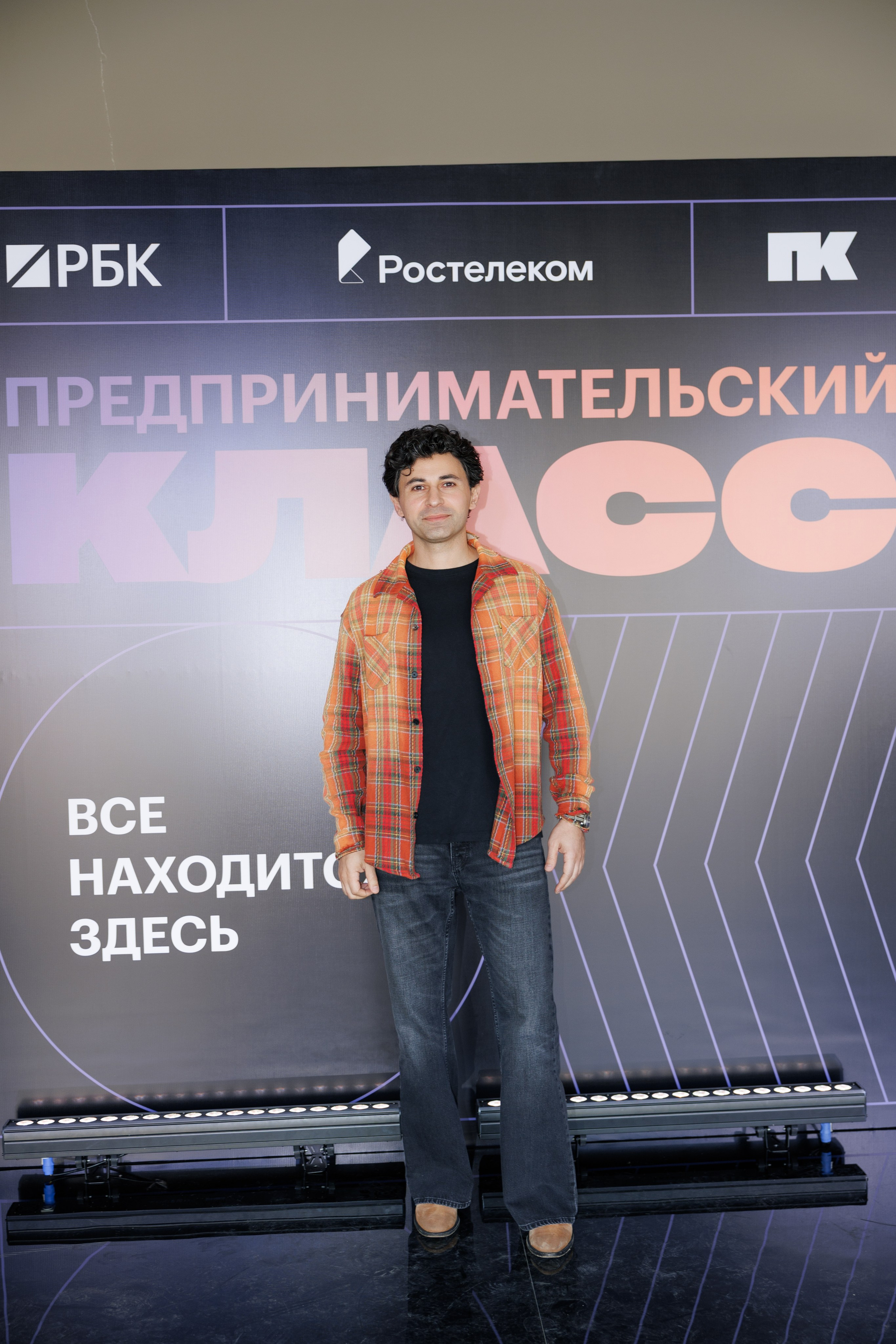 Предпринимательский класс РБК Краснодар. Свадебный и портретный фотограф в Краснодаре и Турции