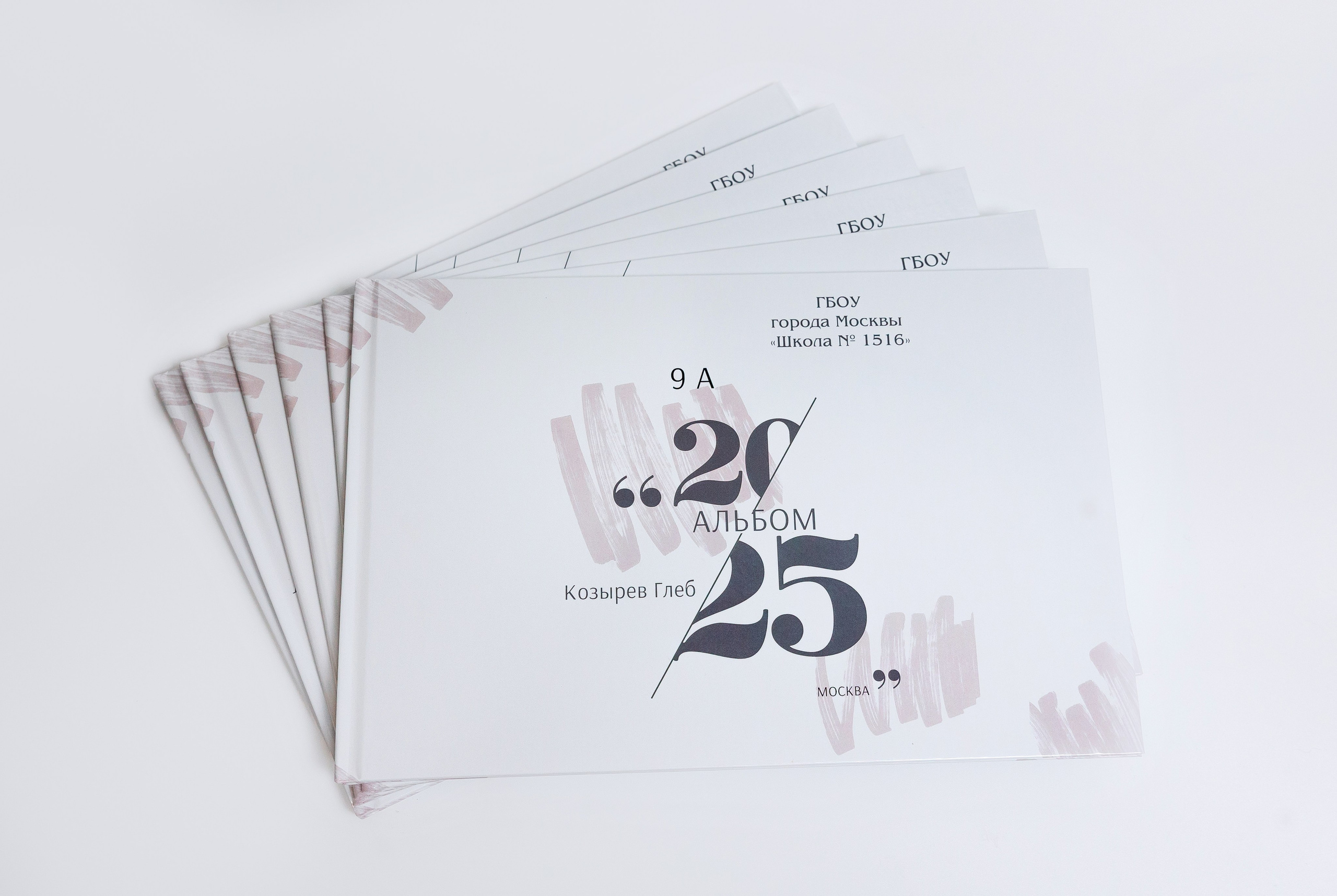 Индивидуальные выпускные фотоальбомы. Семейный, детский фотограф в Москве, Подмосковье