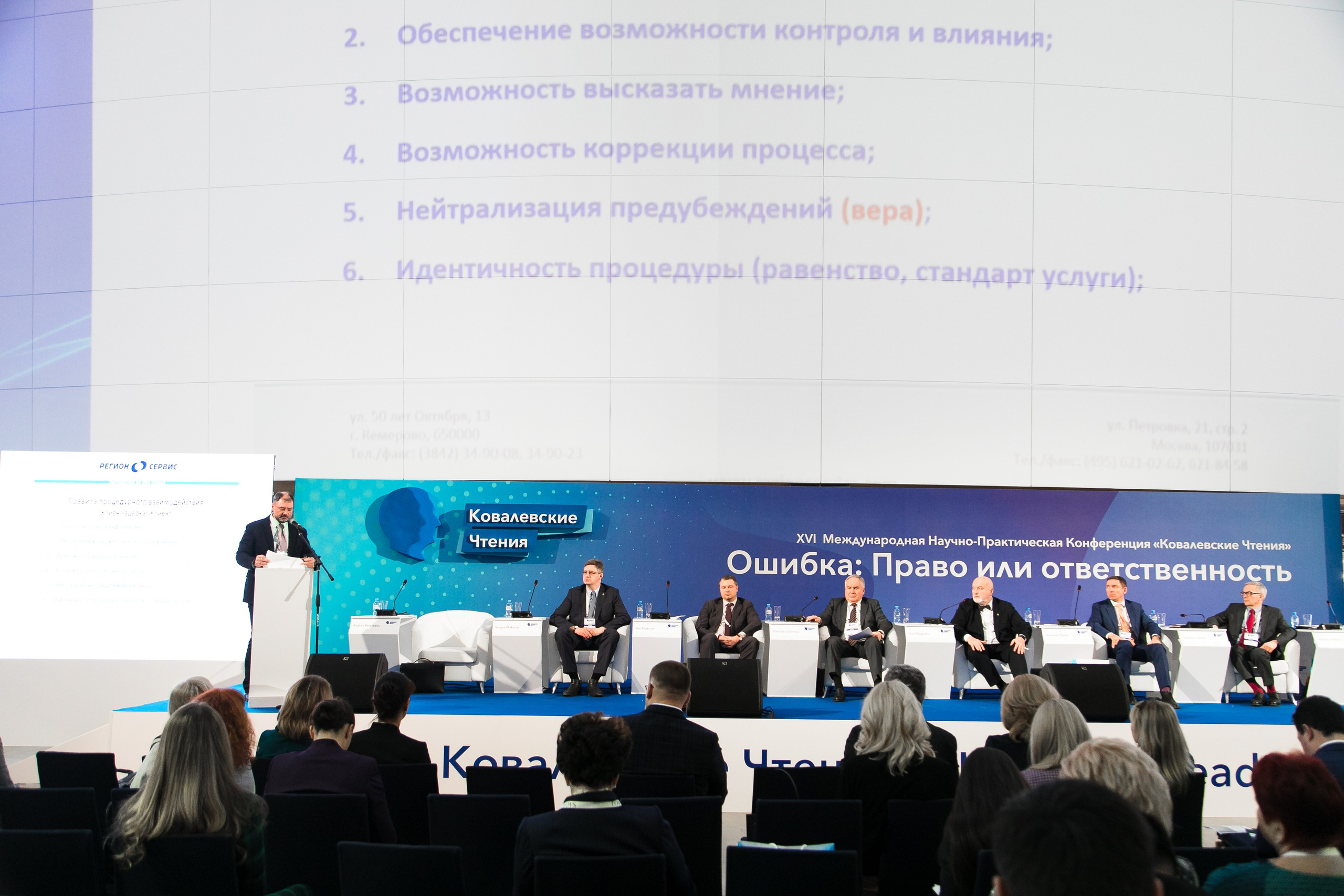 Деловые мероприятия. КОД