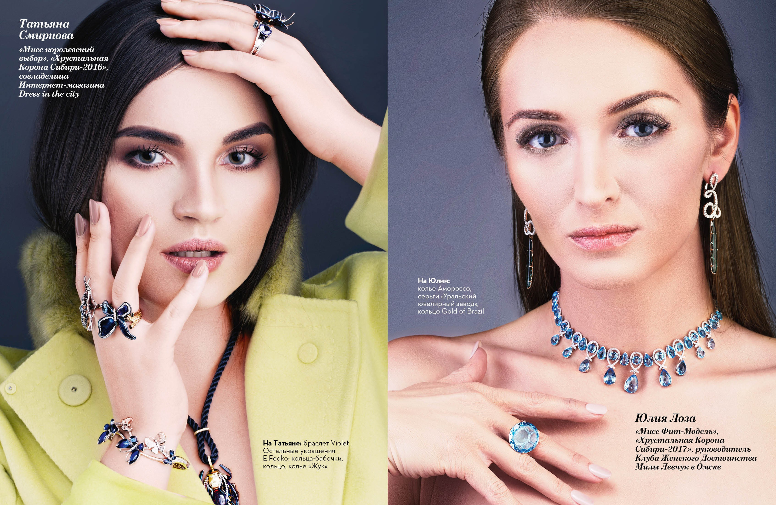 Алмазный Двор \ «Королевы бывшими не бываю». IFe — FEDOROV PRODUCTION