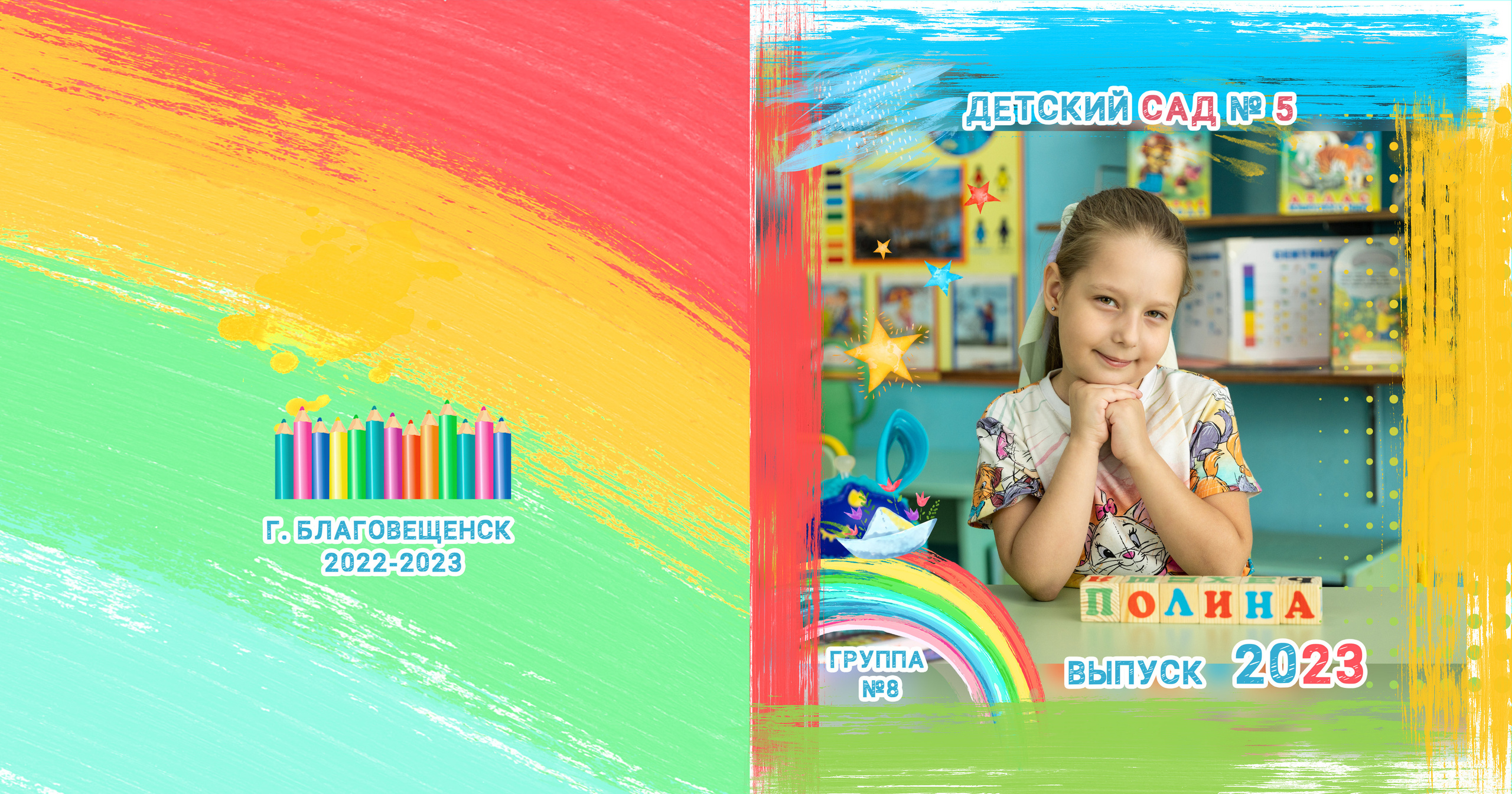 Здесь ^ Набор для фотокниги. Семейный, детский, школьный фотограф в Благовещенске Яна Белоусова