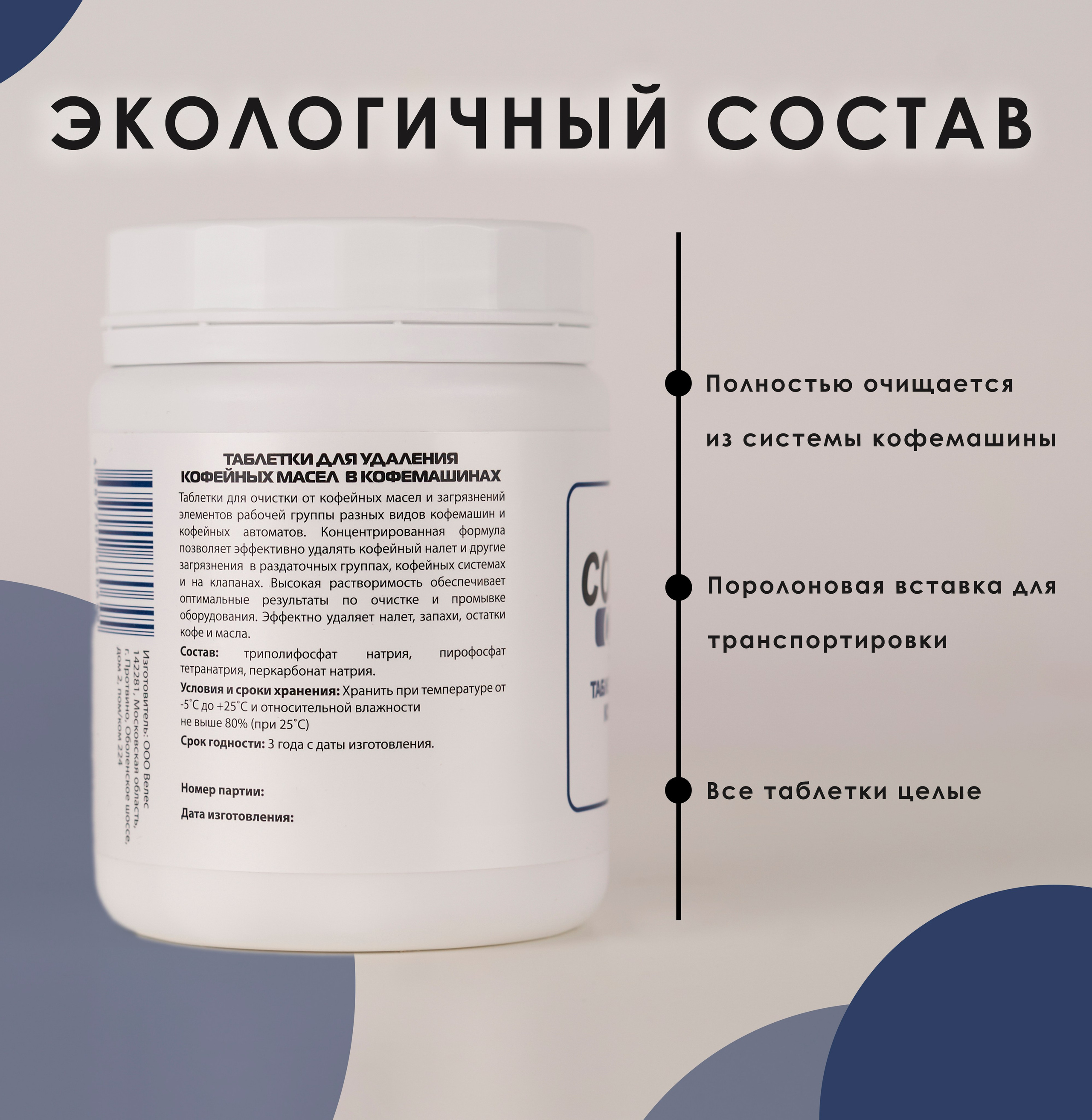 Средство для кофе машин. Концептуальный фотограф Шлыкова Ольга