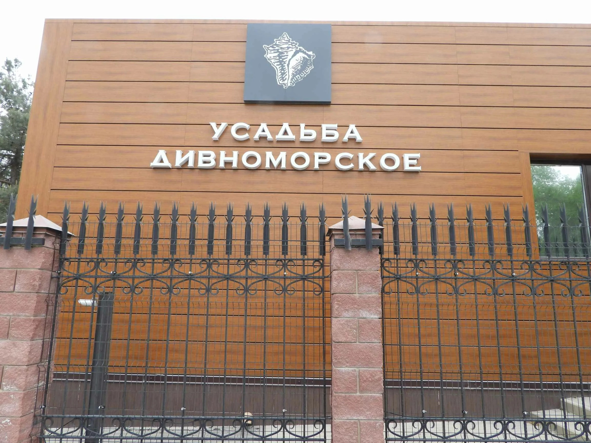 «Усадьба Дивноморское». Фотограф для маркетплейсов Михаил Бове