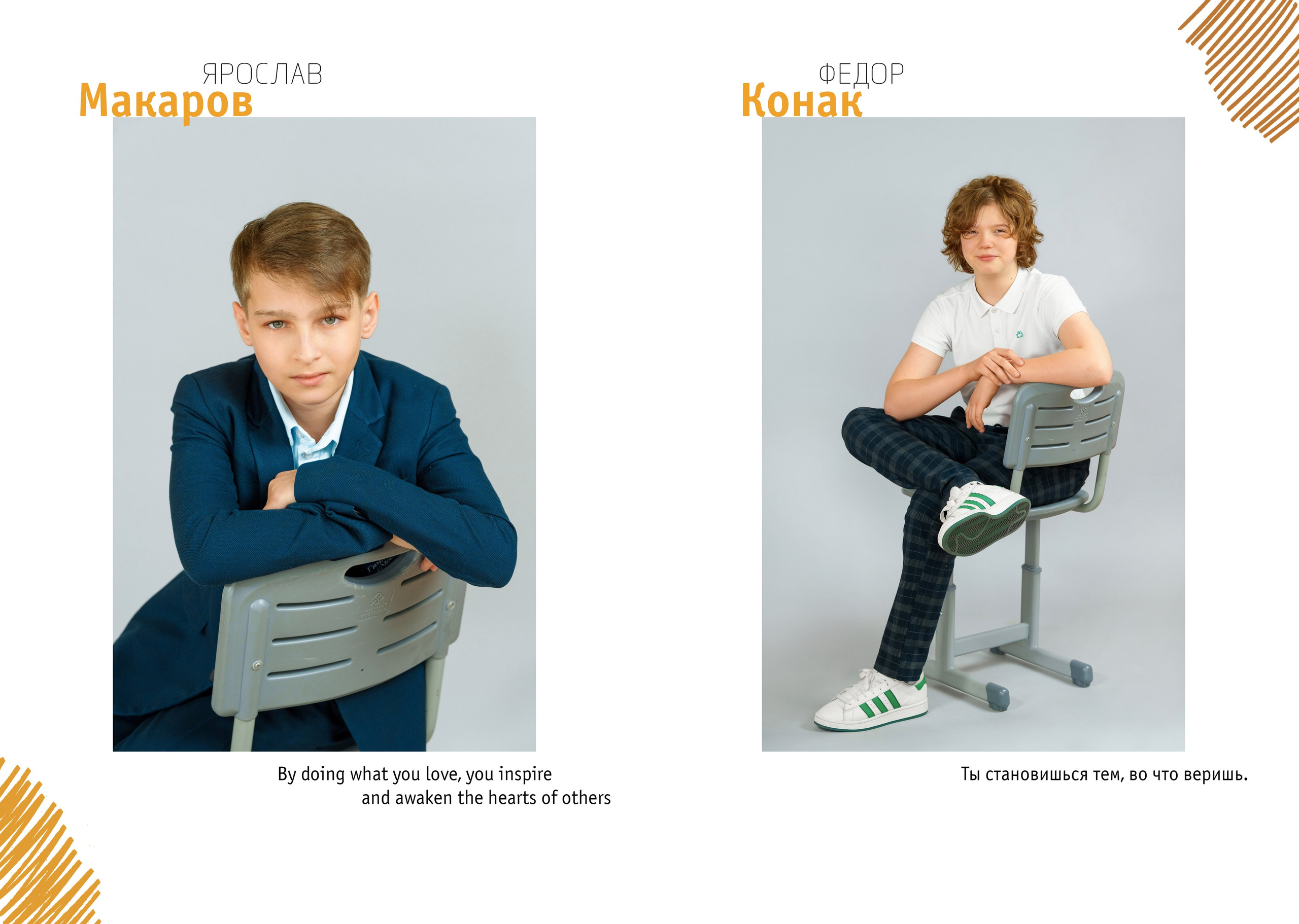 6 класс. Школьный фотограф и фотограф в детском саду