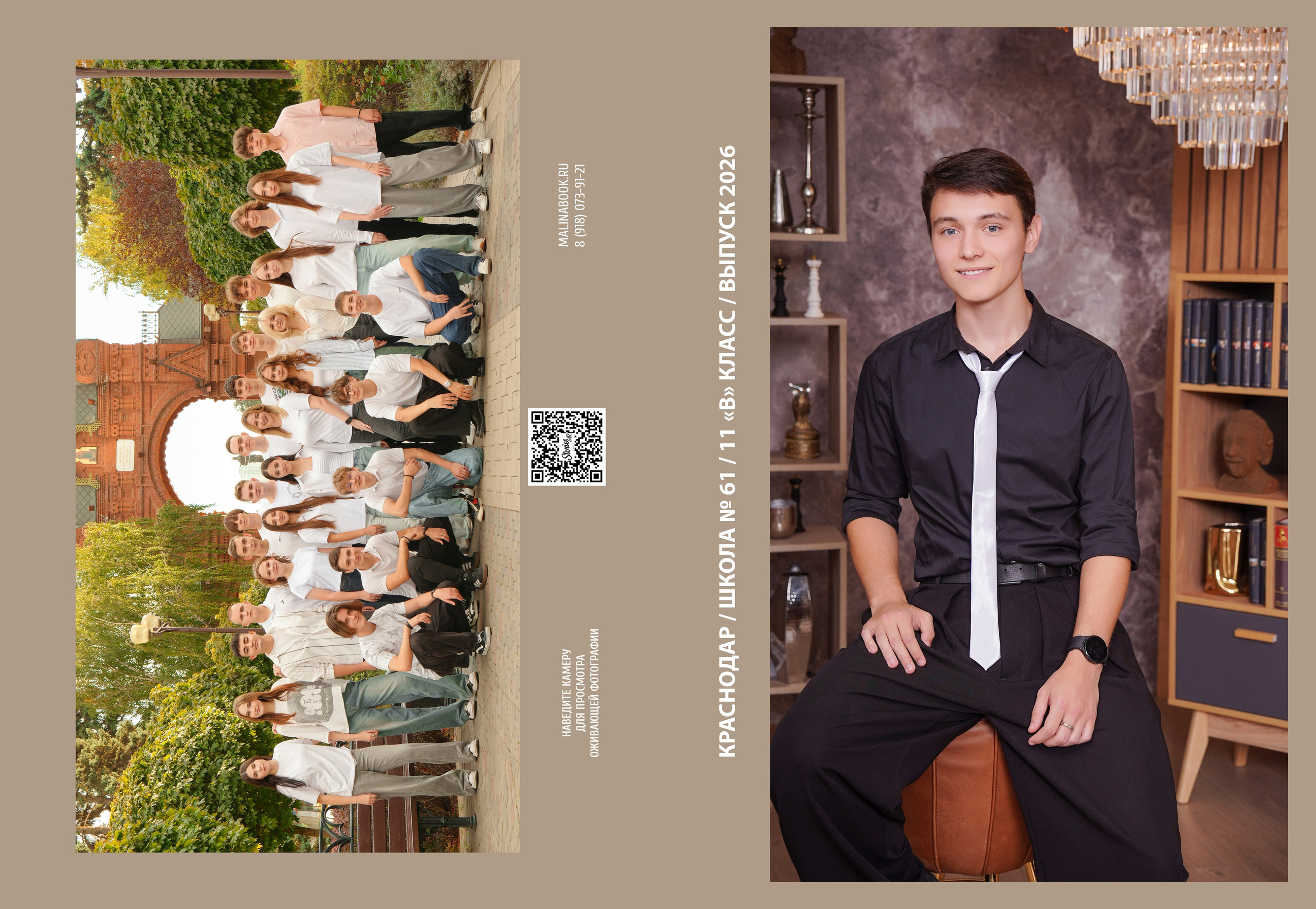 ШКОЛА 61 11 В. Красивый выпускной альбом в Краснодаре
