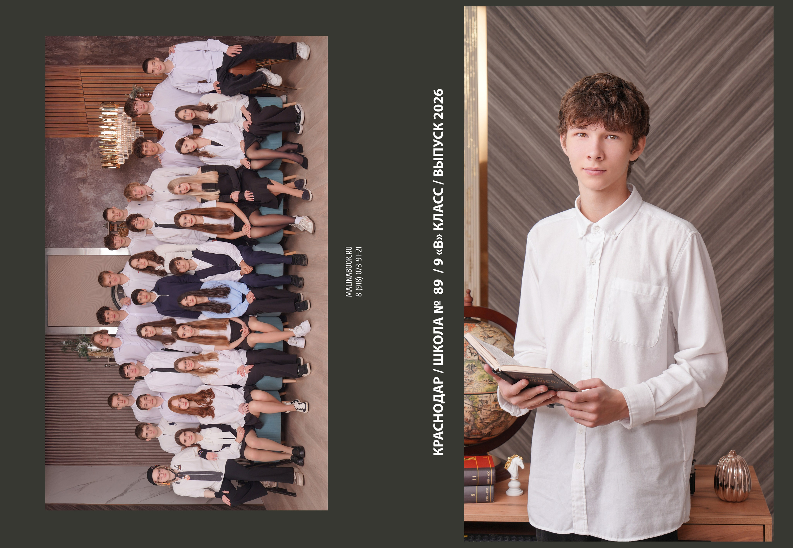 ШКОЛА 89 9 В. Красивый выпускной альбом в Краснодаре