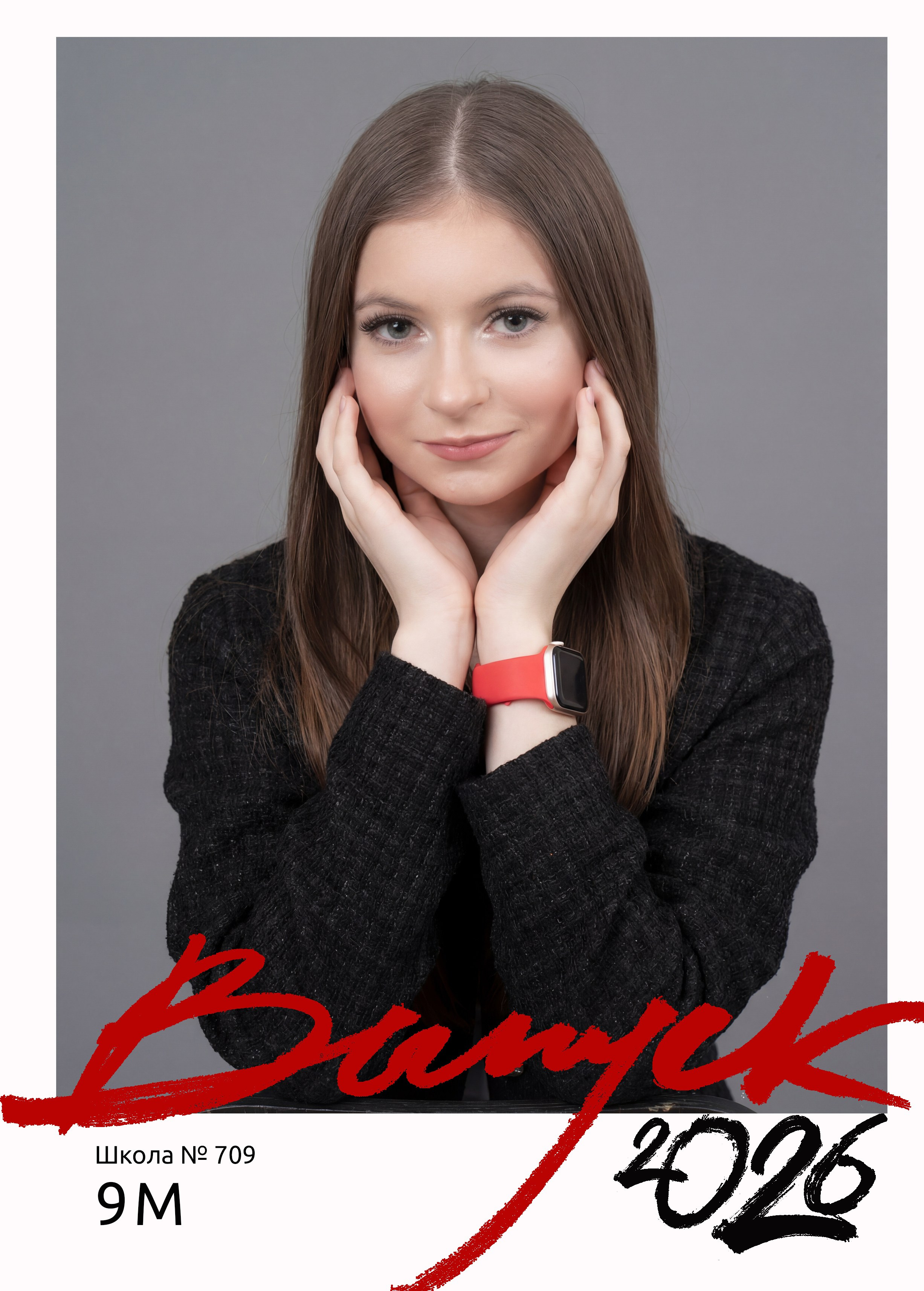 Старшая школа. Семейный и детский фотограф Ольга Кравцова