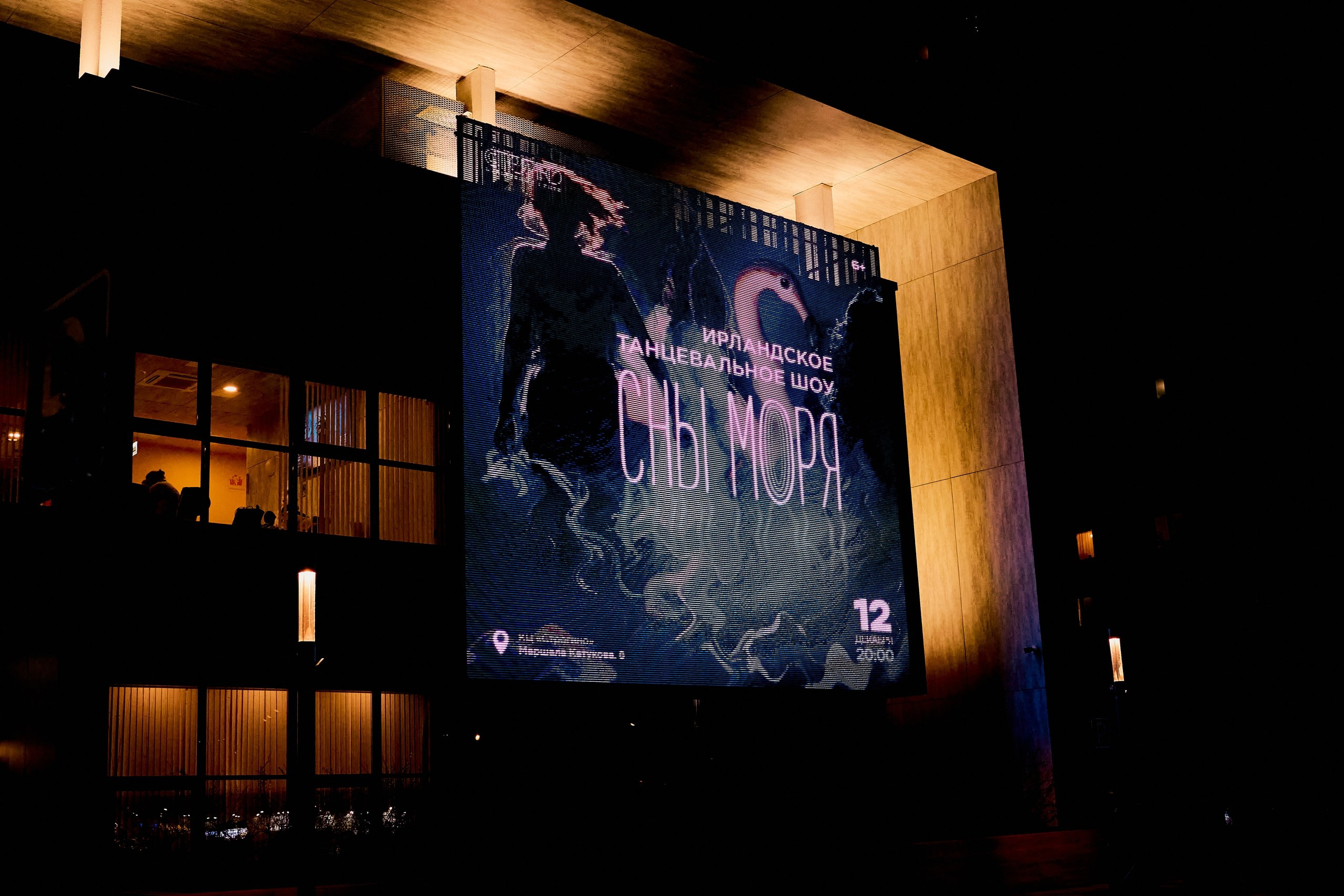 Ирландское танцевально шоу «Сны моря». г. Москва