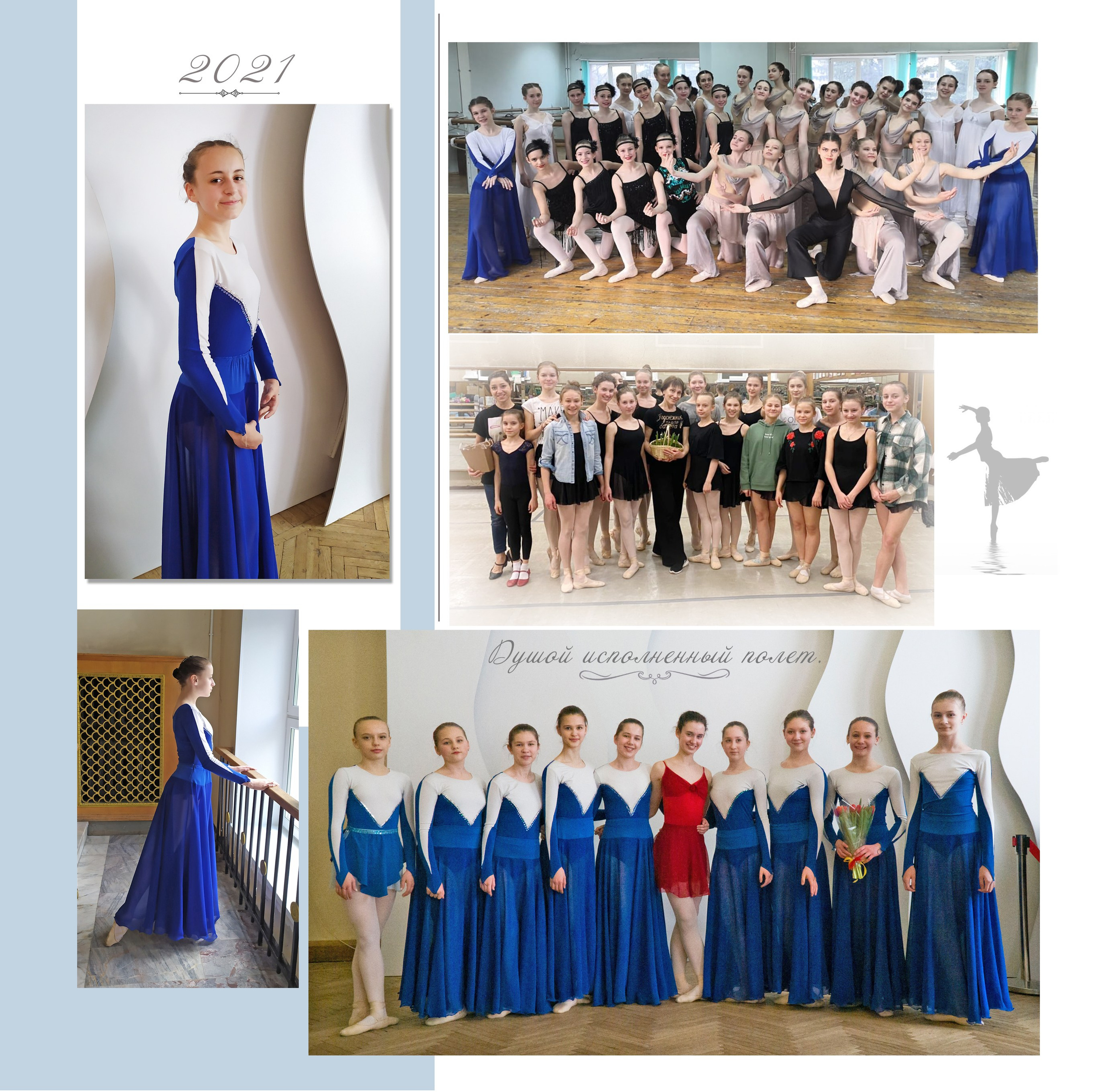 БАЛЕТ. Фотограф Наталья Погодина в г. Обнинске