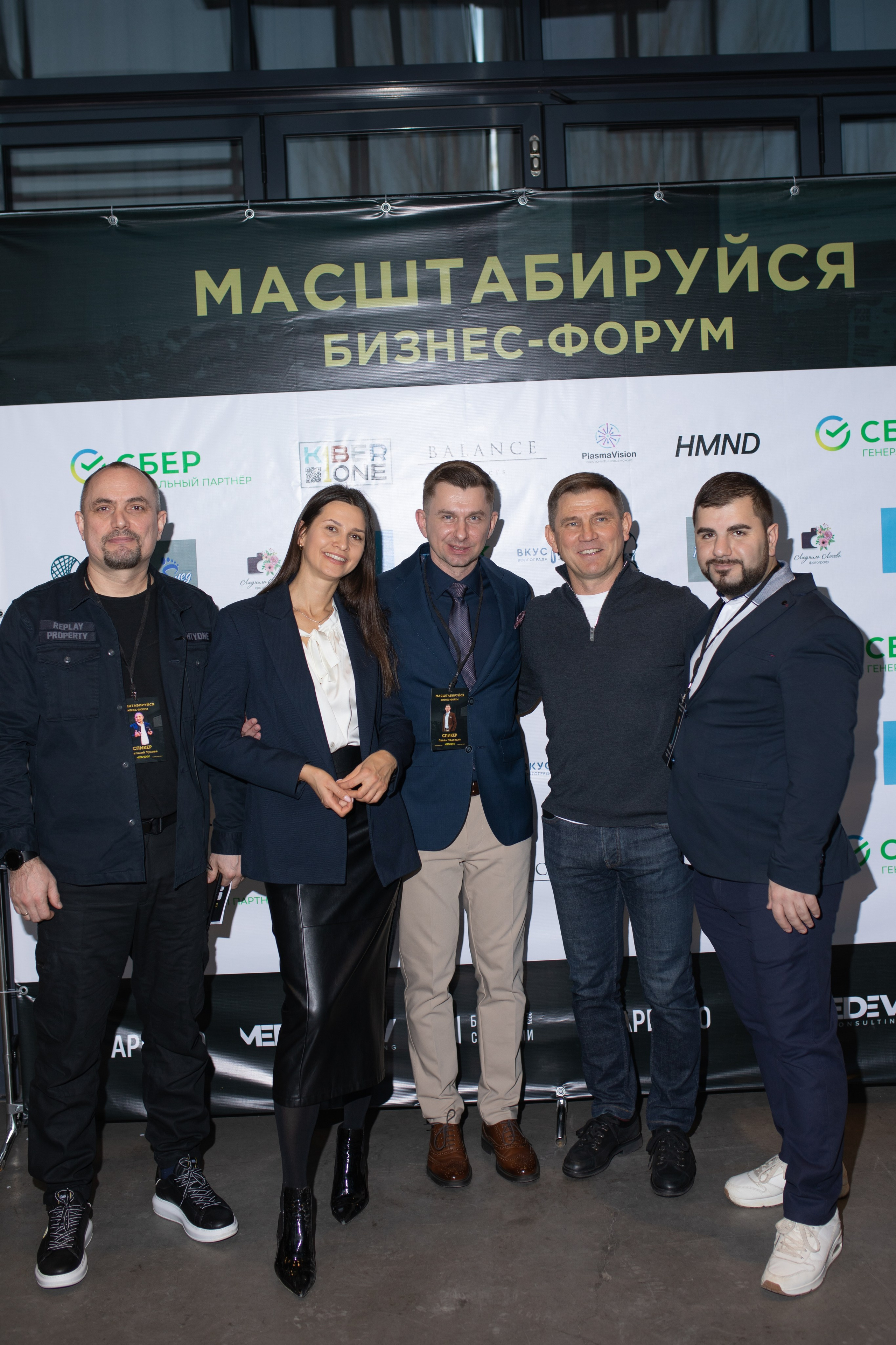 Форум МАСШТАБИРУЙСЯ. Фотограф Людмила Лосева Волгоград