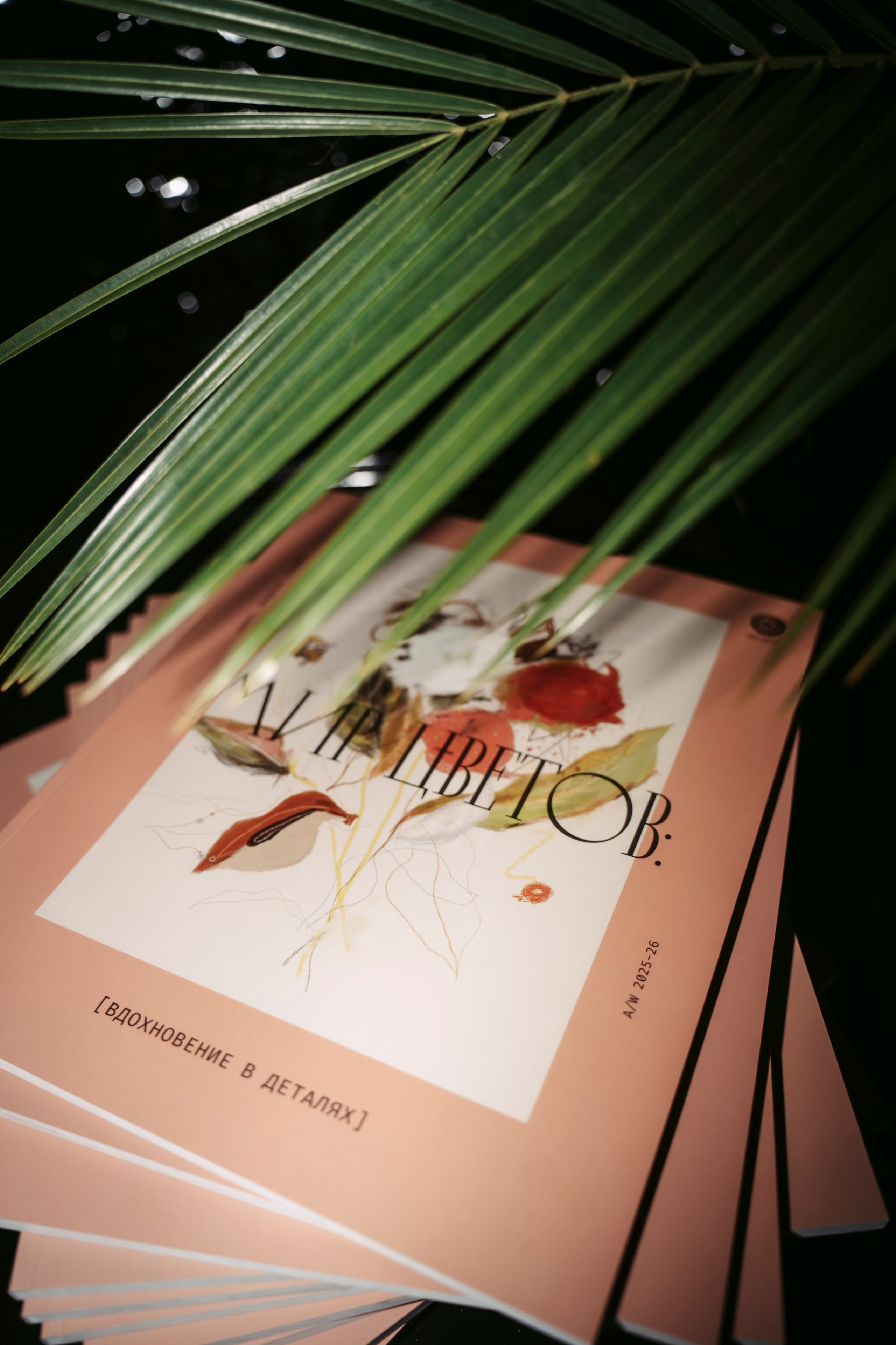 Цветочный андеграунд. Главная