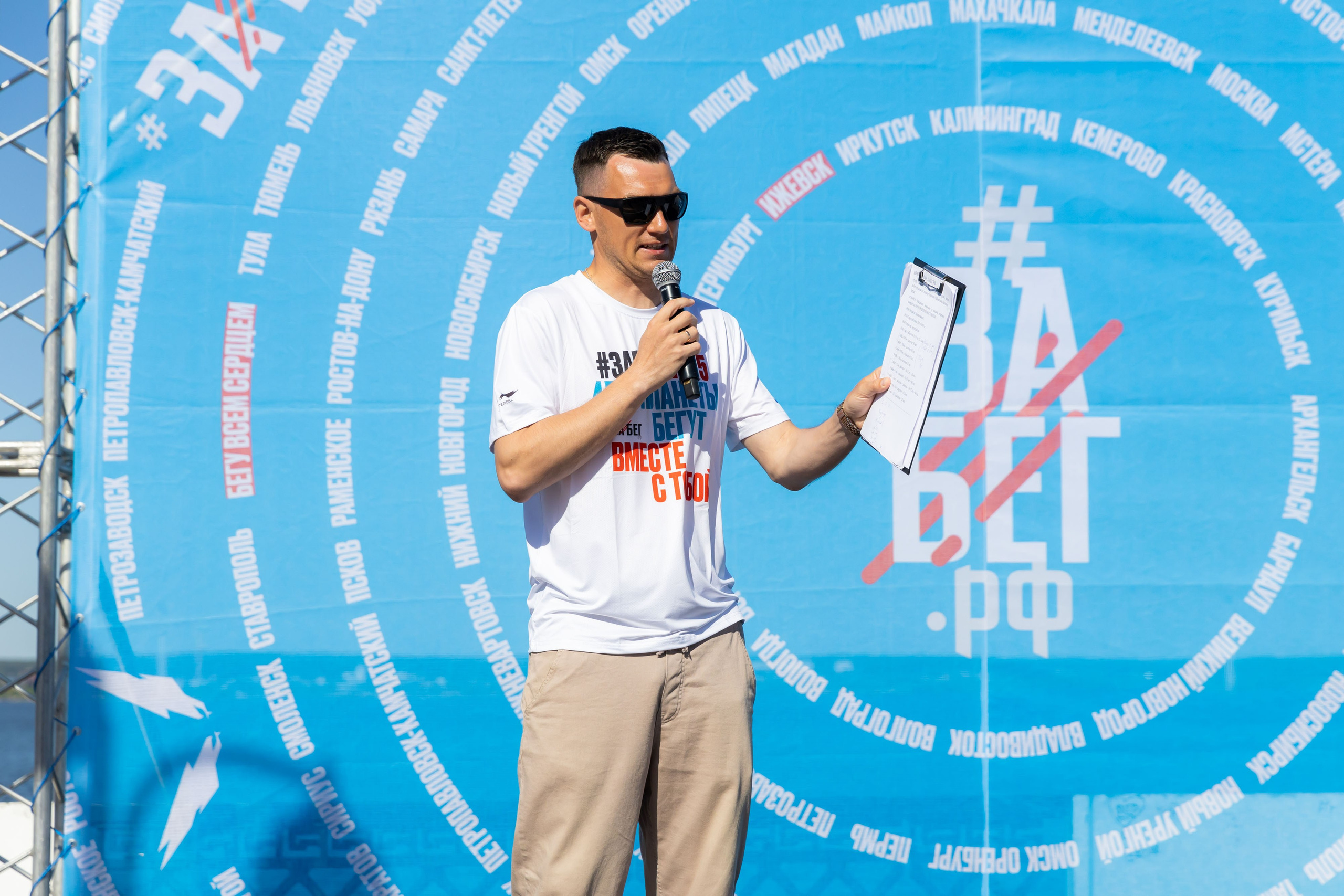 24.05.2025 Забег РФ. ФОТОГРАФ ВИНОГРАДОВА ДАРЬЯ