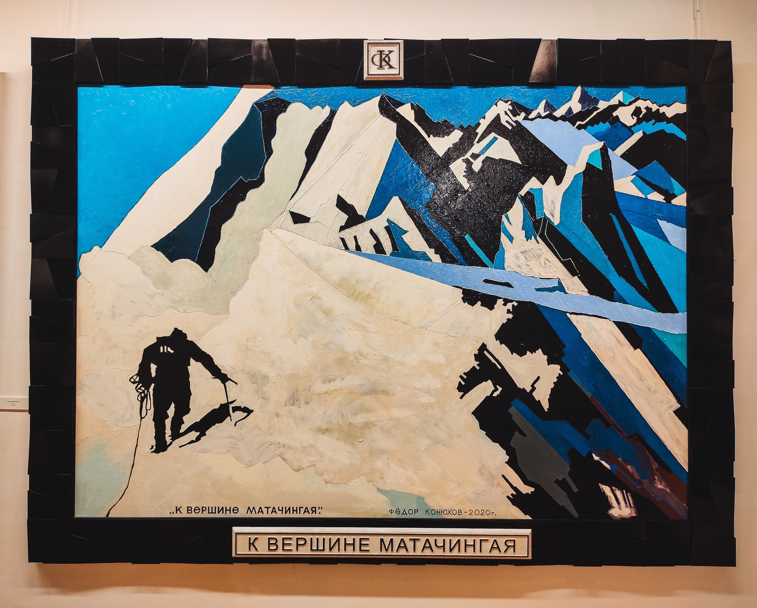 Открытие выставки Федора Конюхова. Дарья Письменюк / Darya Leitstern — фотограф, музыкант, журналист, путешественник