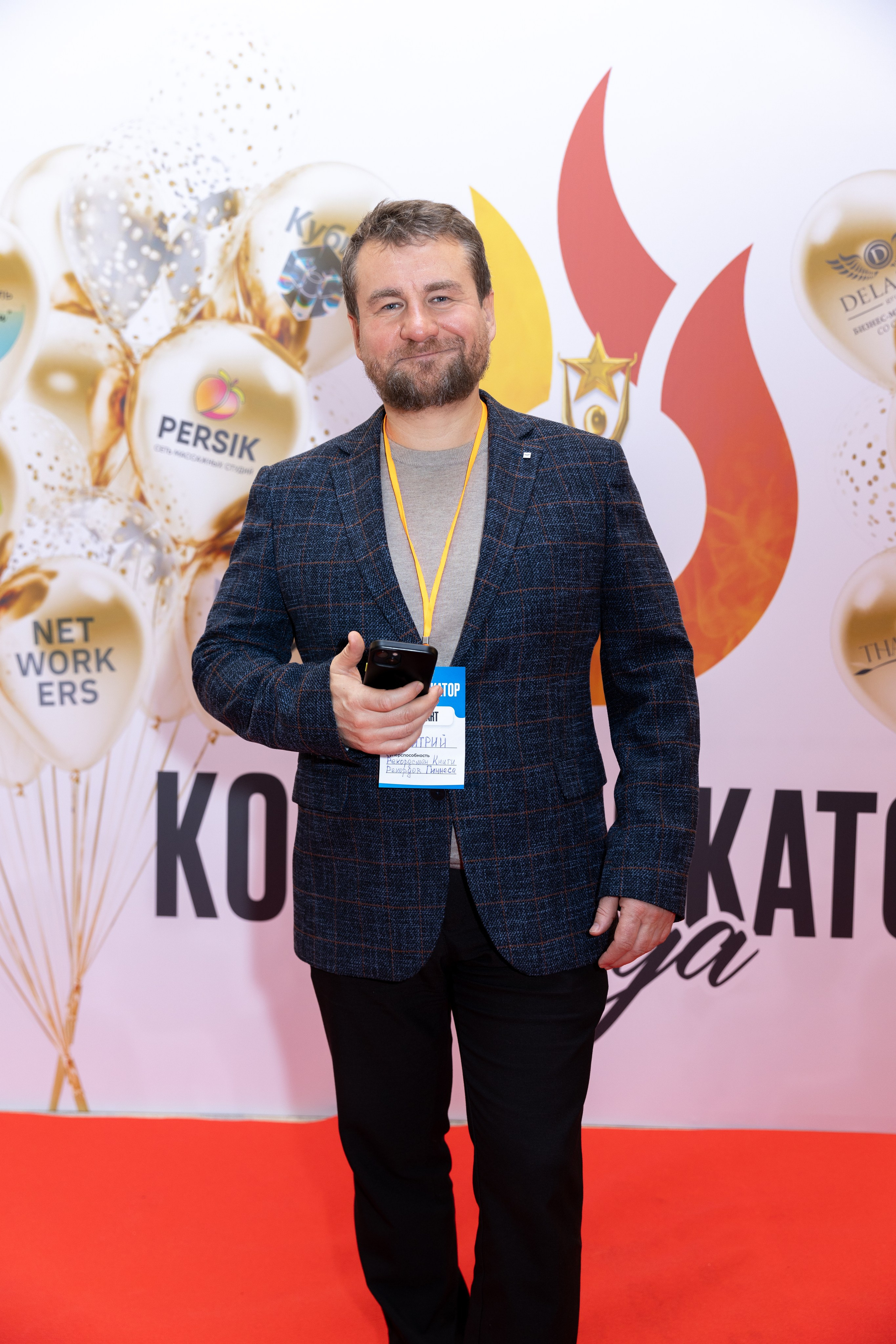 Сообщество Коммуникатор. Фотограф Москва