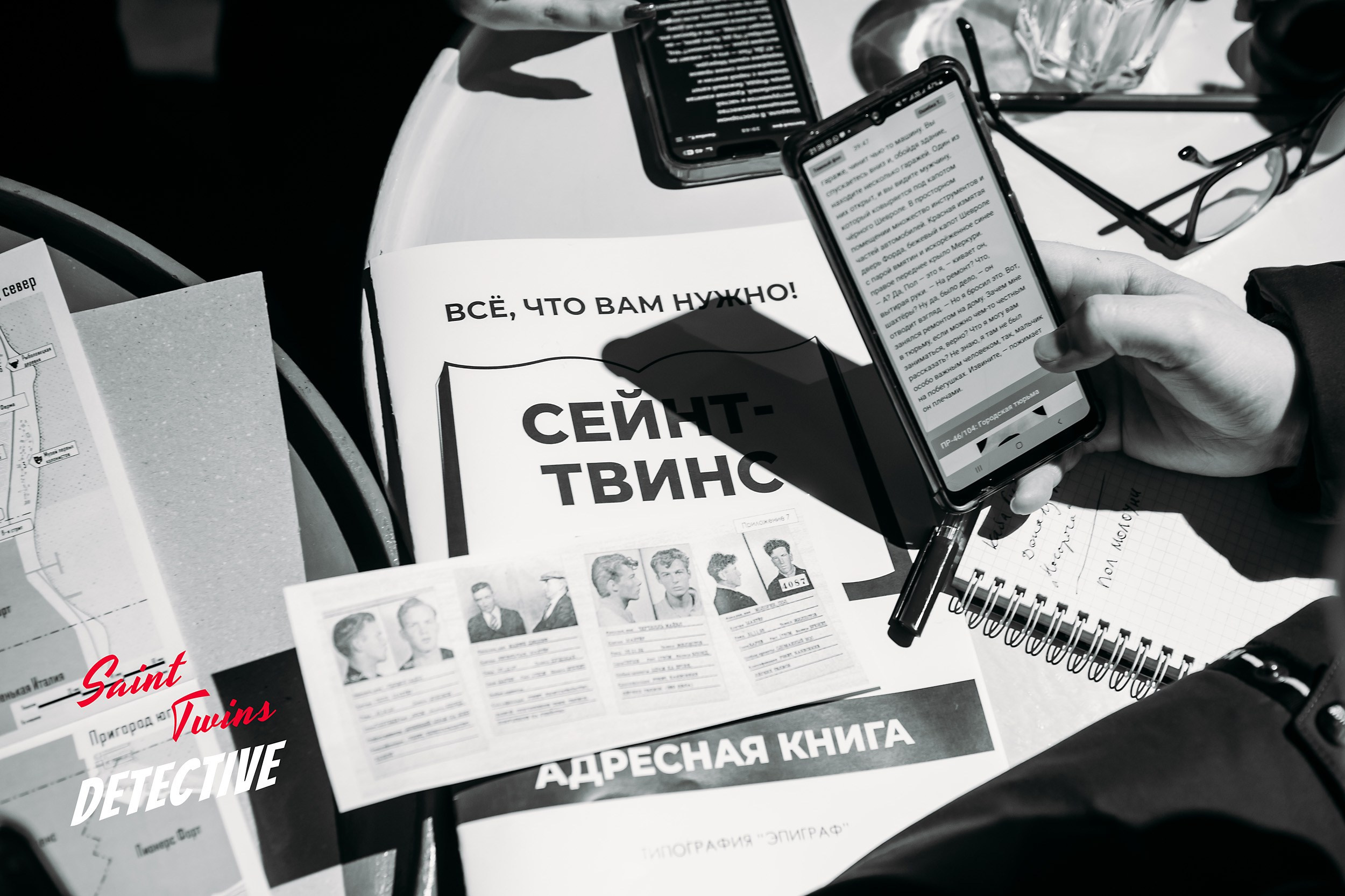 Saint Twins Detective. Кипятком Павлодар