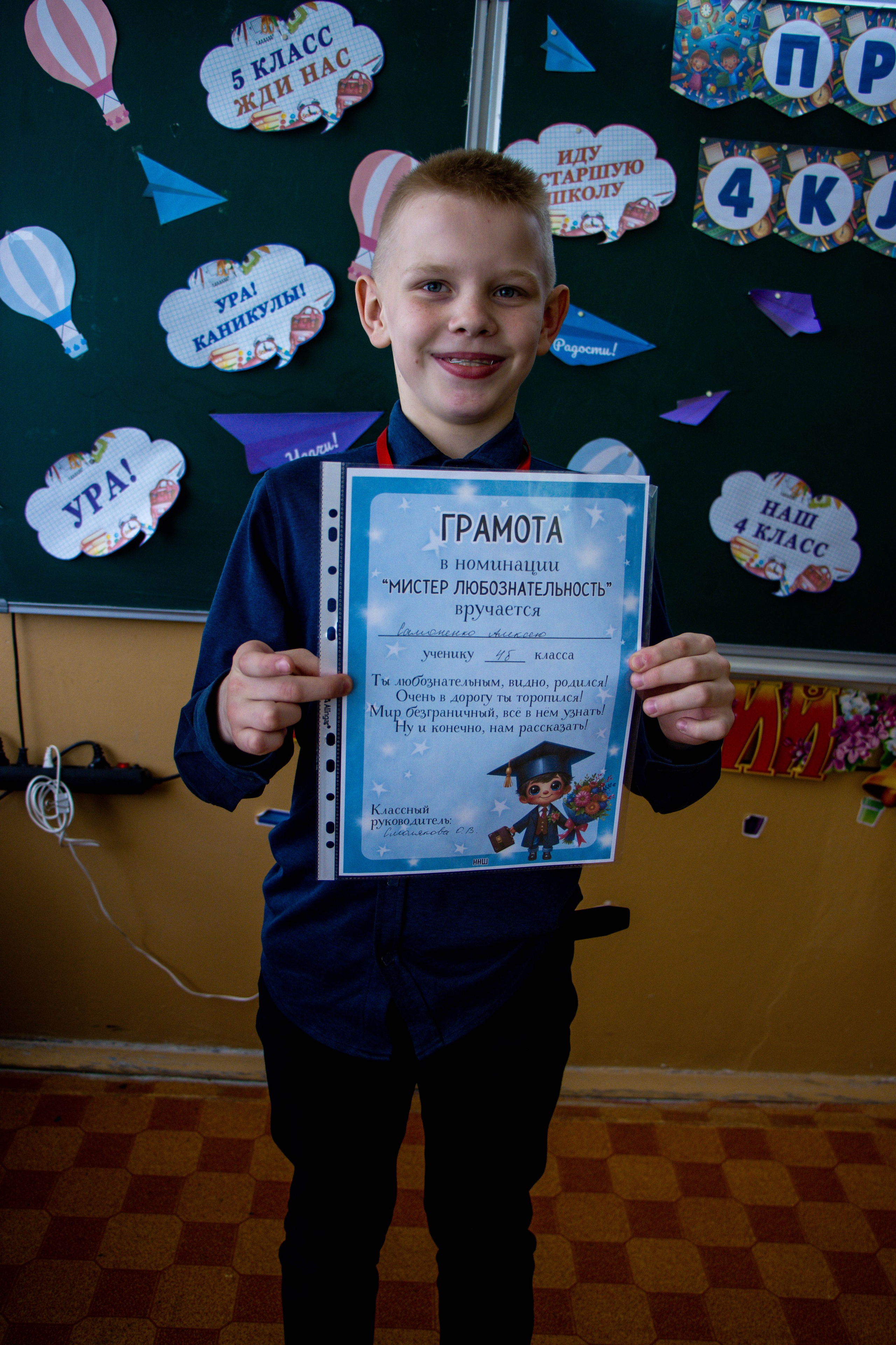 Последний звонок 4б. Фотограф Татьяна Матрос