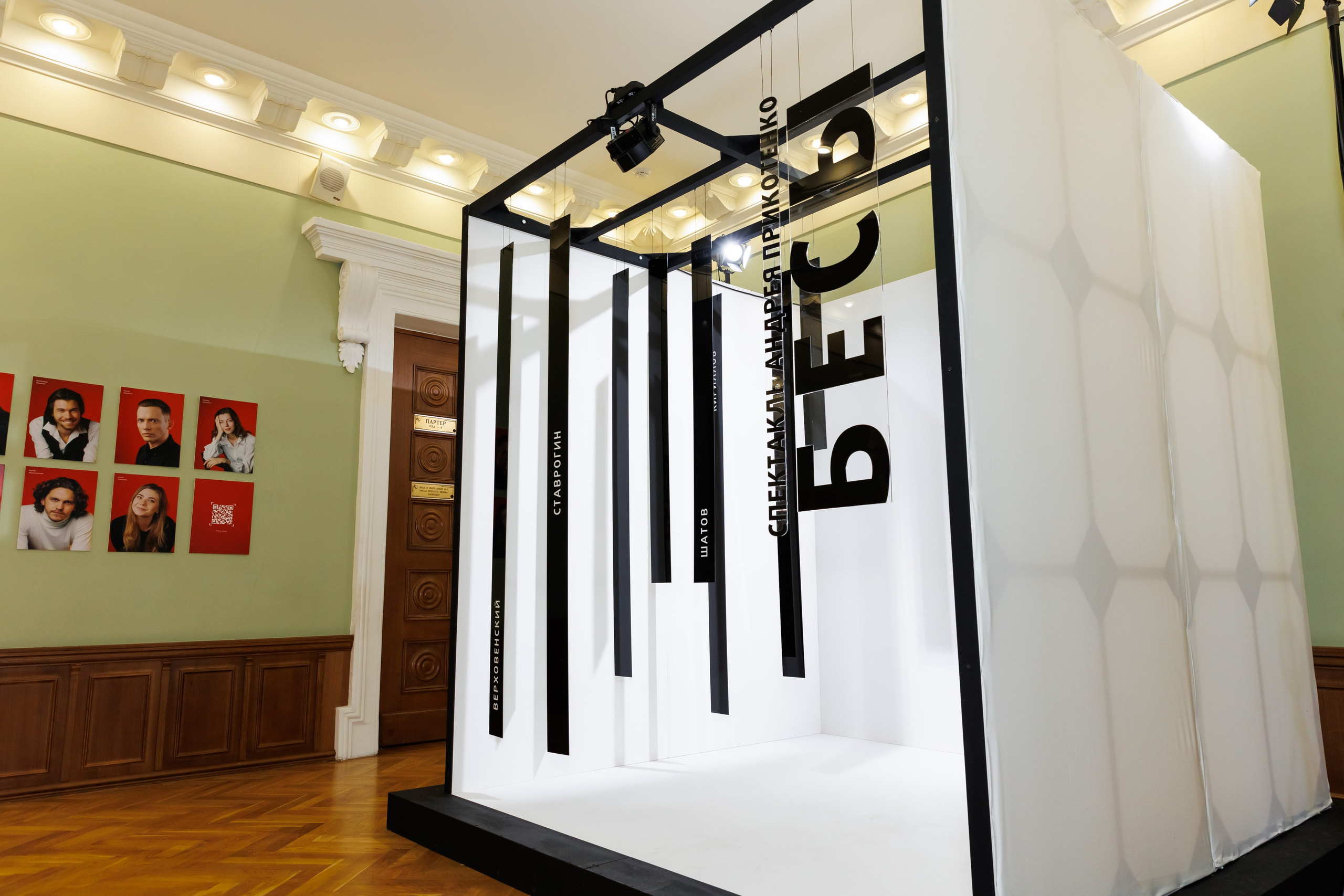 Красный факел — фотозона перед премьерой спектакля. Фотограф Новосибирск — Наталья Гресь