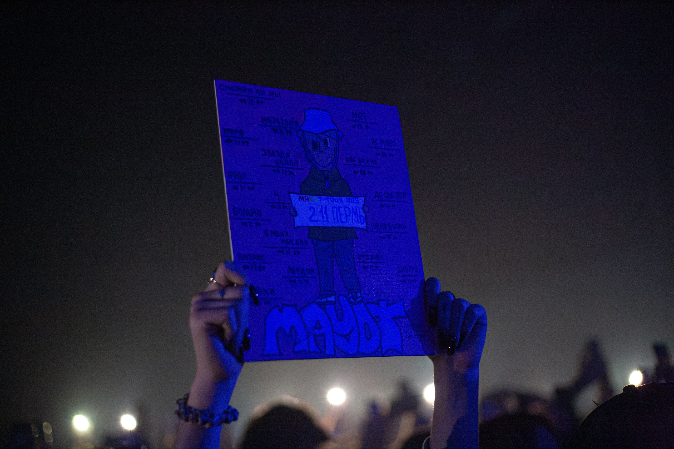 Mayot. Фотограф в Пермском крае Матвей Раттер