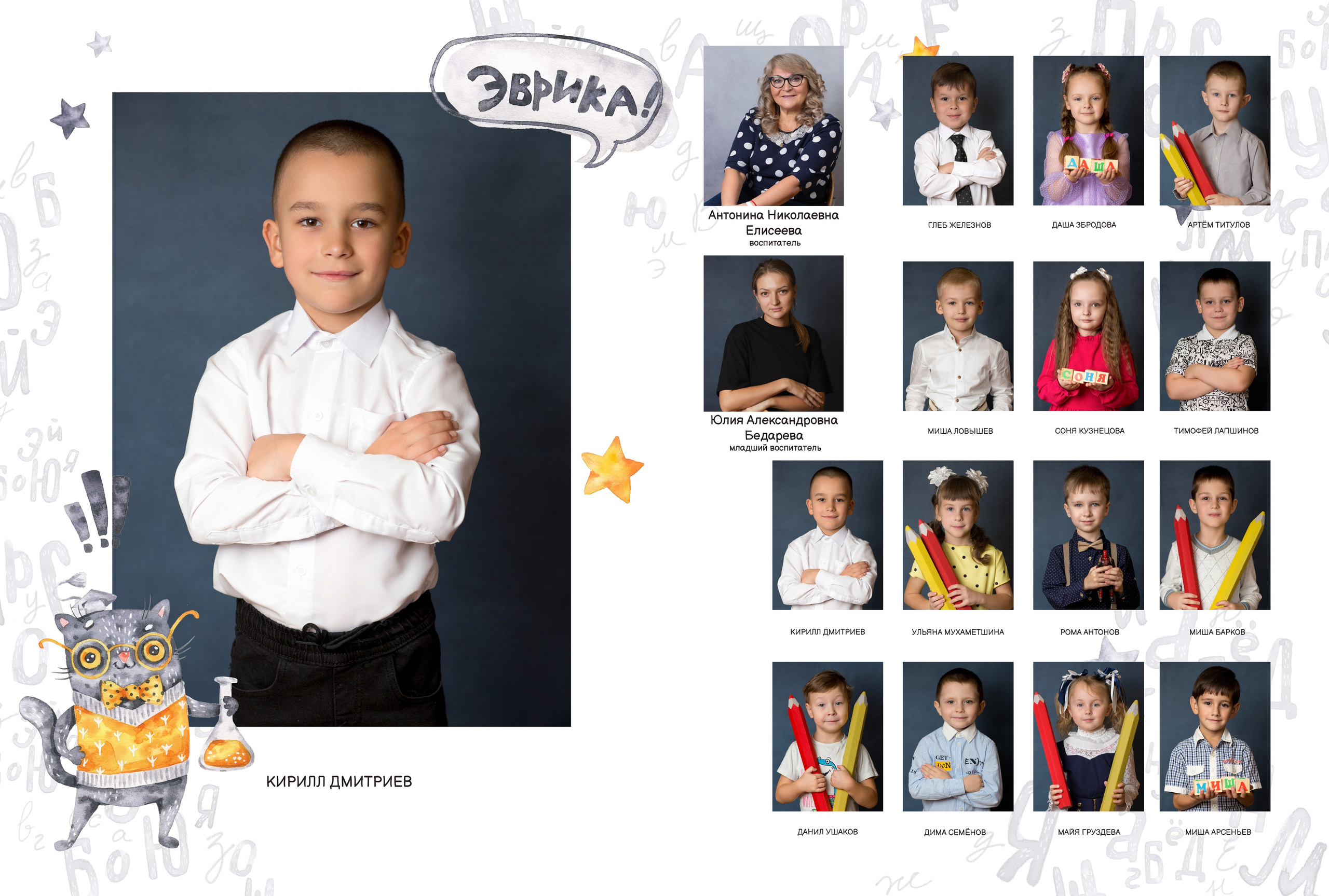 Альбом на 4 разворота детский сад. Выпускные альбомы, индивидуальные фотосессии в Костроме