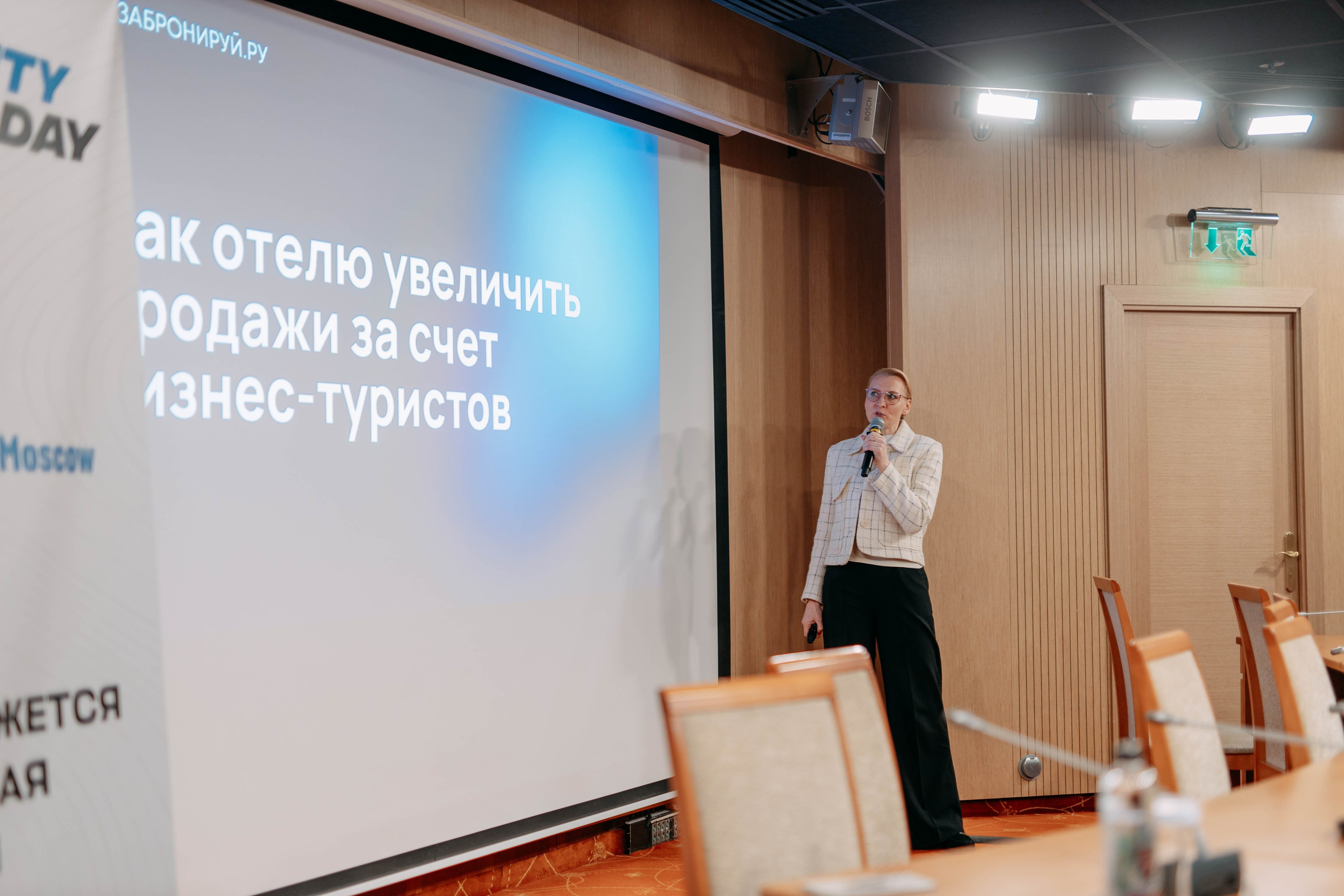 Форум отельеров. Фото и видео съемка. Андрей Ионов