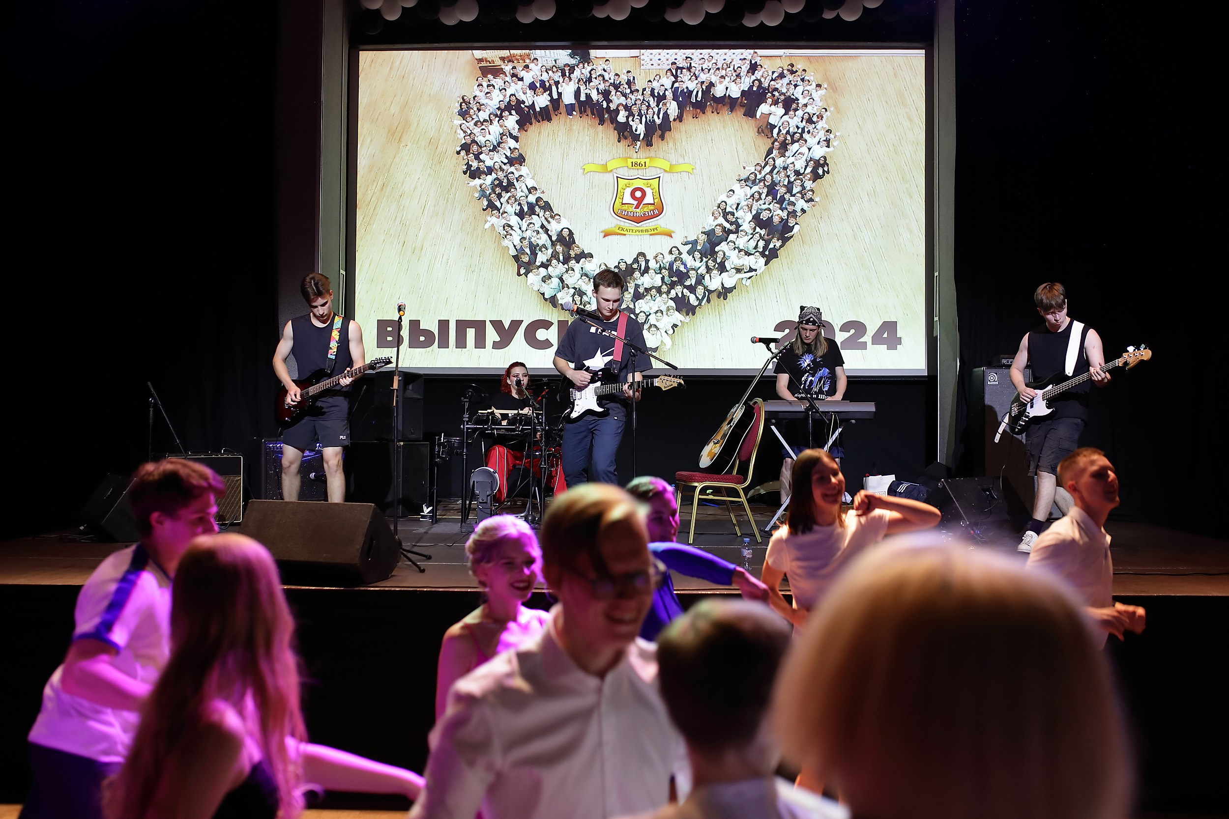 дискотека после выпускного вечера гимназия 9 екатеринбург дк урал
