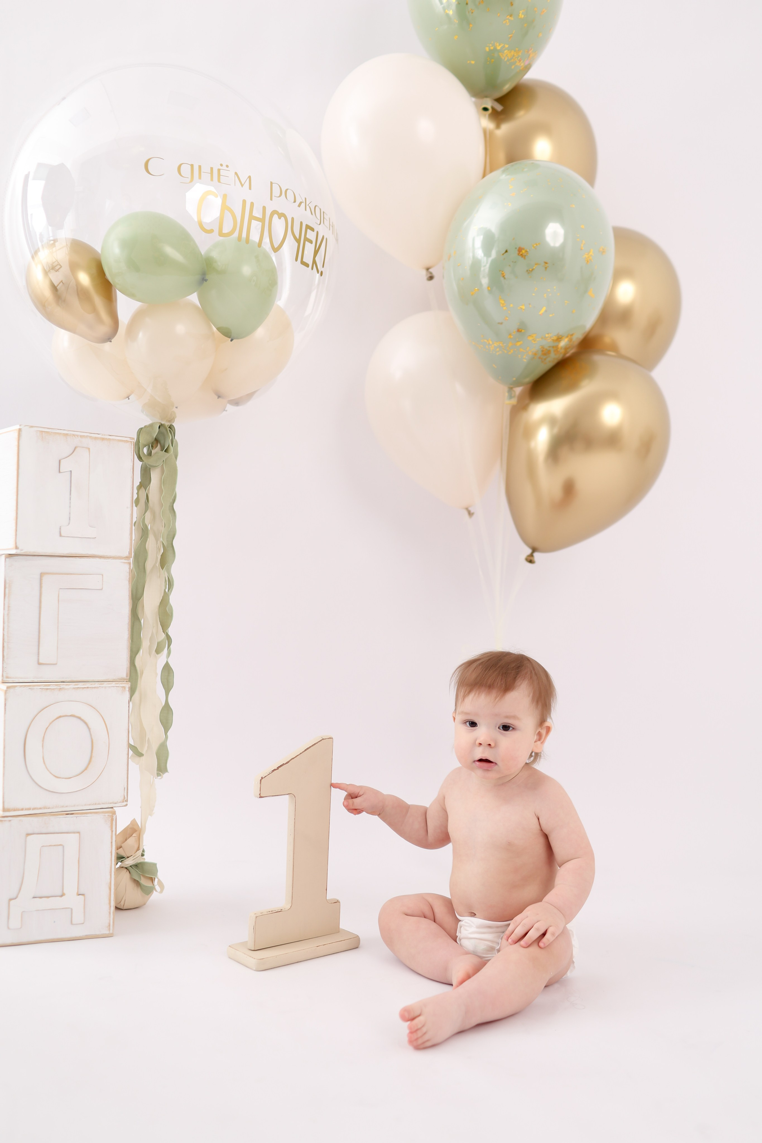 Годовасики. Нина Зеленева фотограф новорожденных