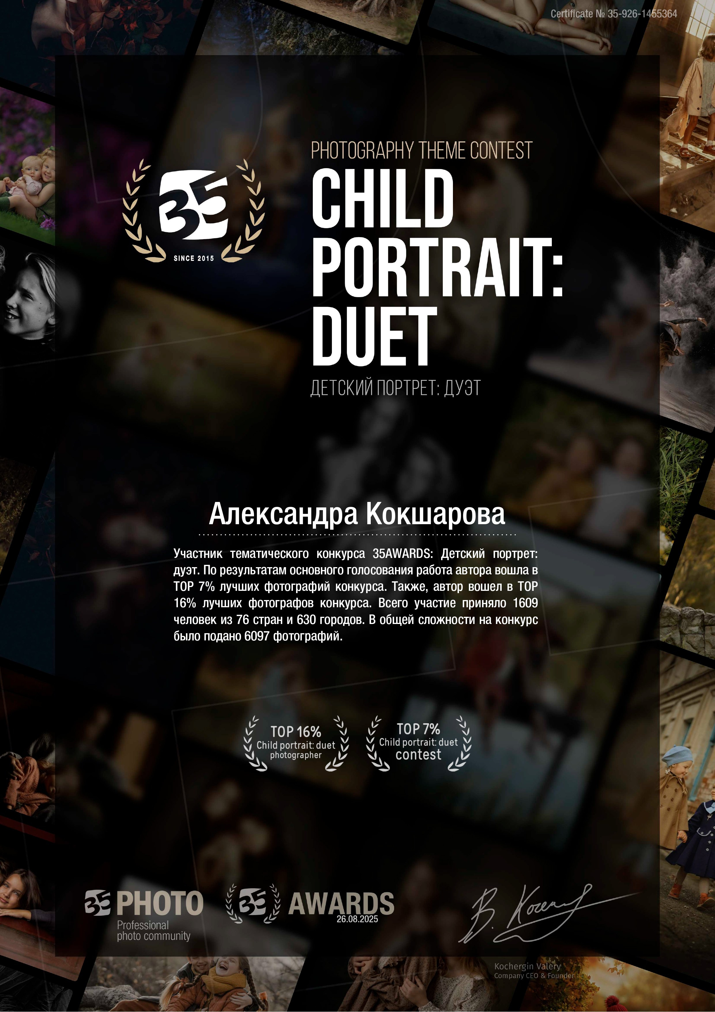 Фотограф Екатеринбург Кокшарова Александра