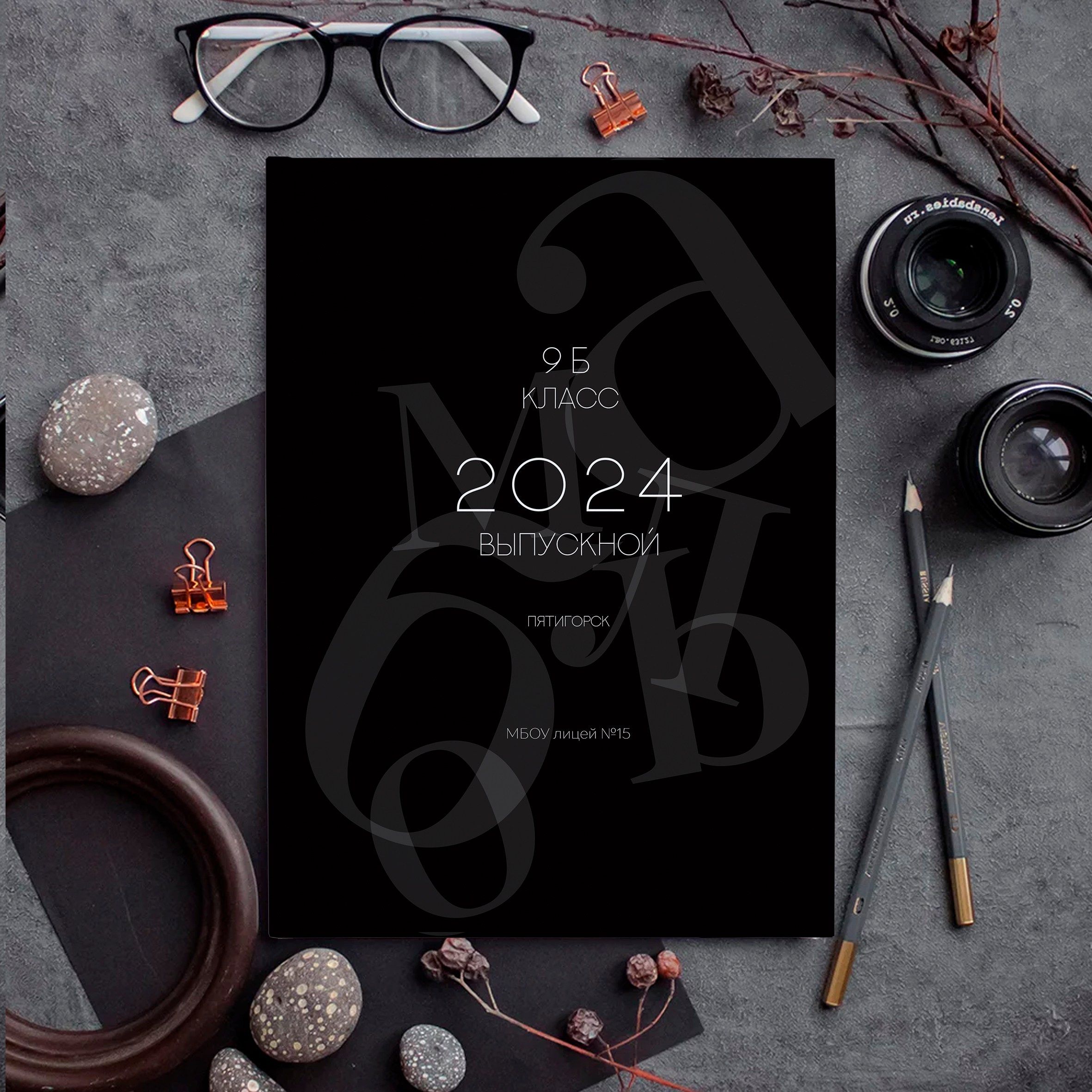 Черно- белый алфавит 11 разворотов. Ваш выпускной альбом Ессентуки Пятигорск Кисловодск и весь КМВ