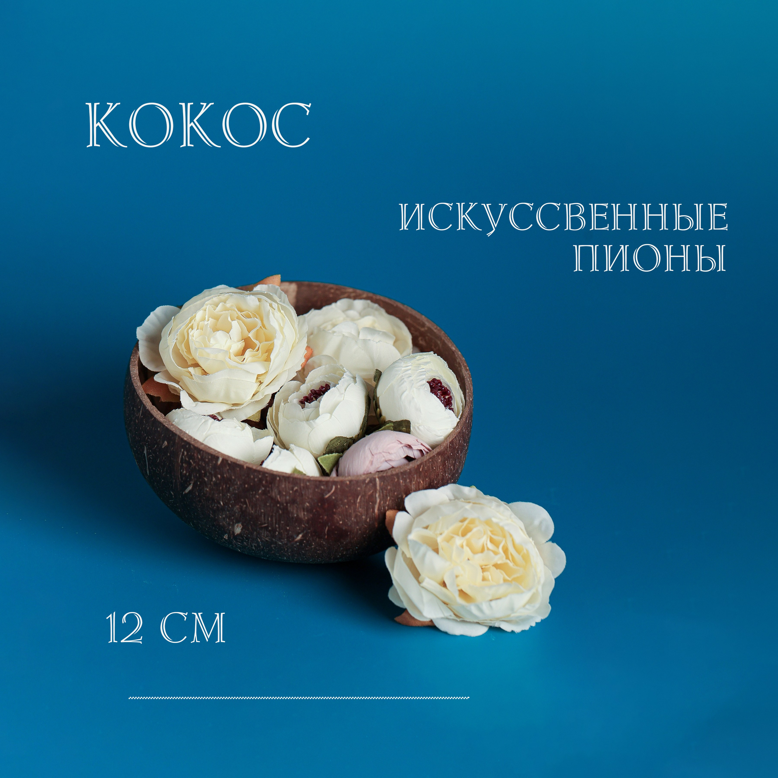 Фигурки. Статуэтки