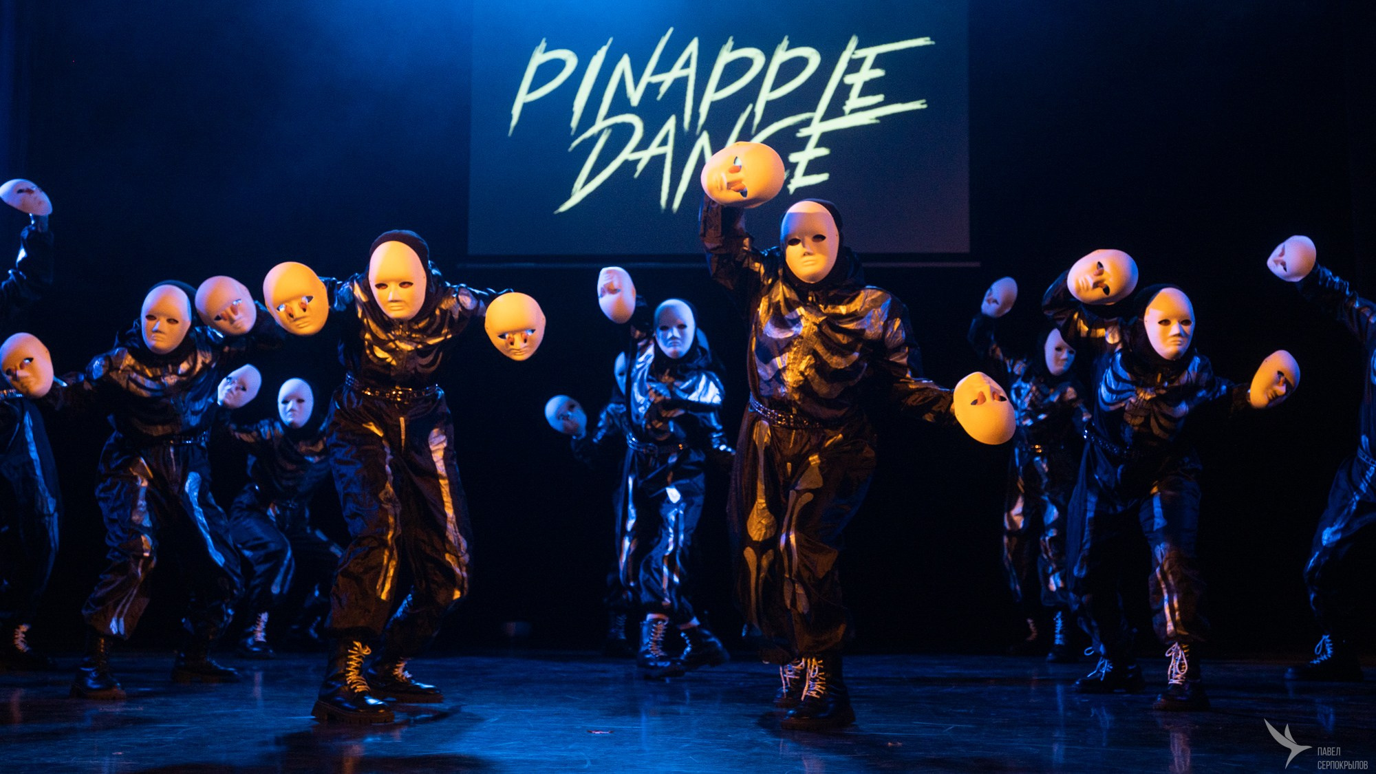 Pineapple'di dance. Репортажный фотограф в Казани Павел Серпокрылов