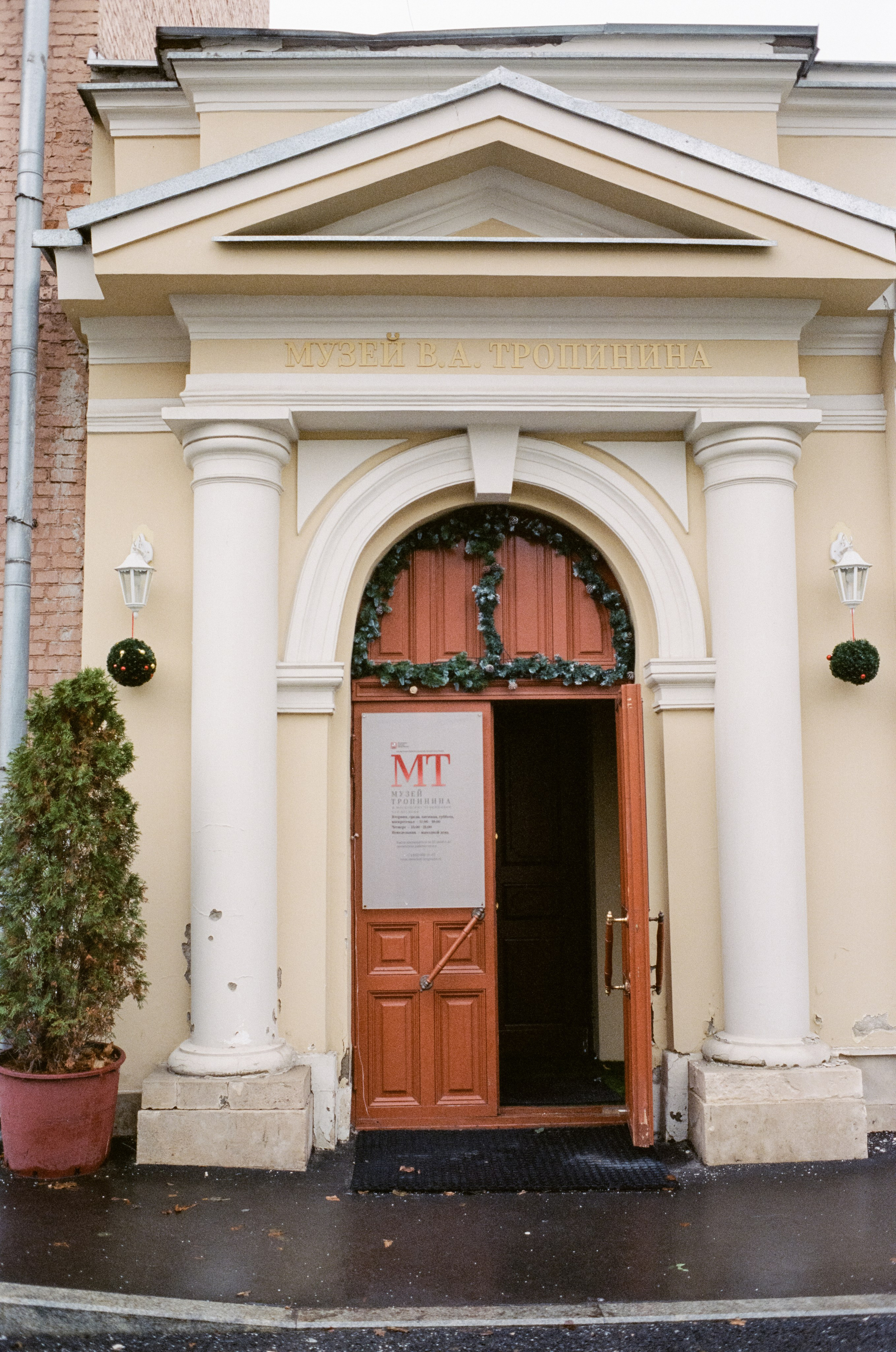 Музей Тропинина / Перспектива 500T (Kodak Vison 3 500T) / Contax G1