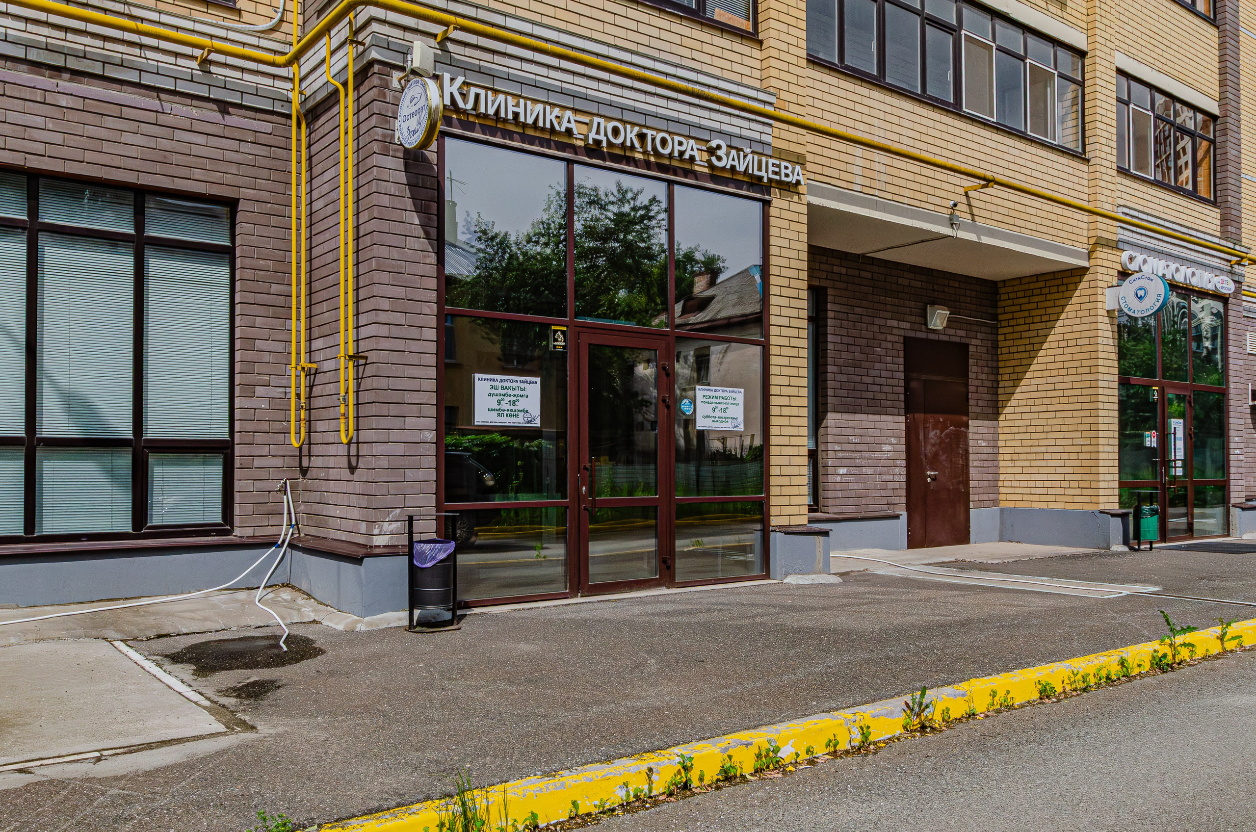 Клиника доктора Зайцева. Nataliphotokzn.ru Фотограф. Казань. Интерьерная съёмка