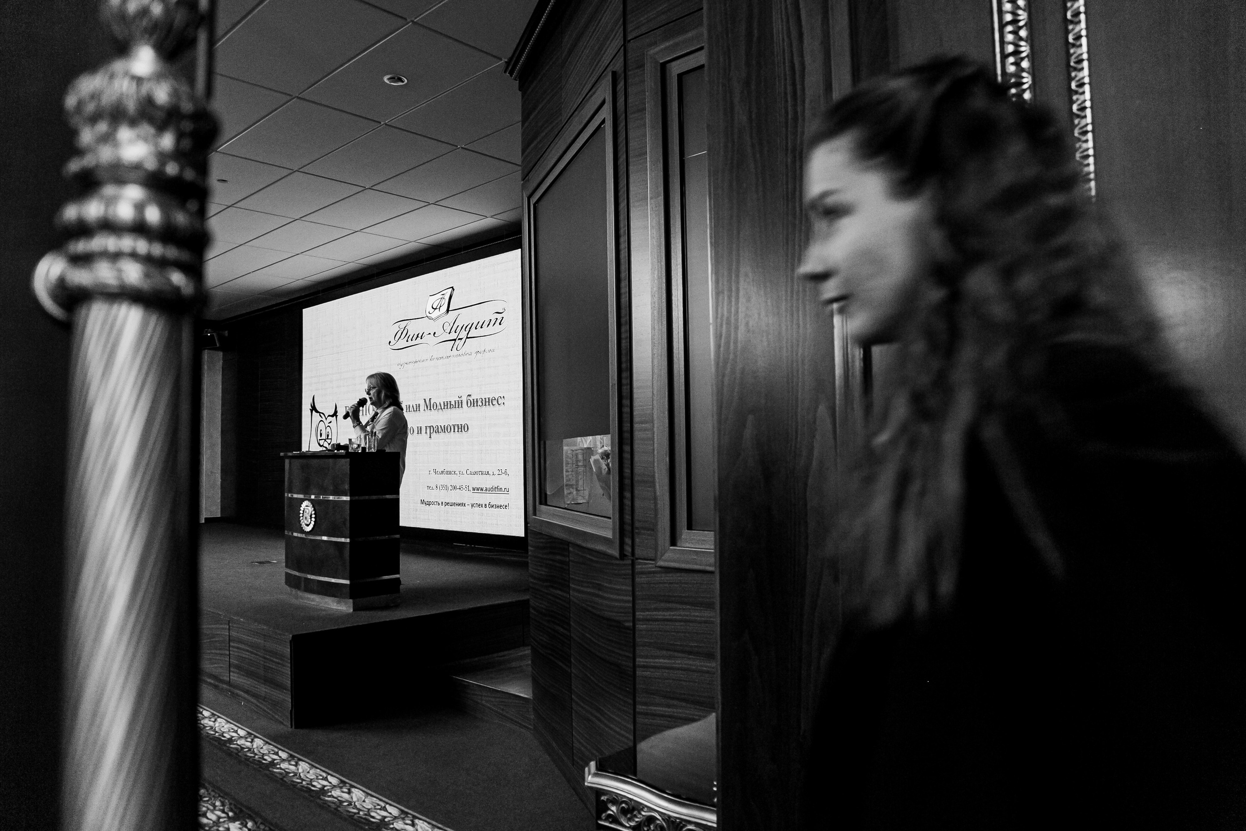 Style Fashion Business Conference. Фотограф Иван Гуляев