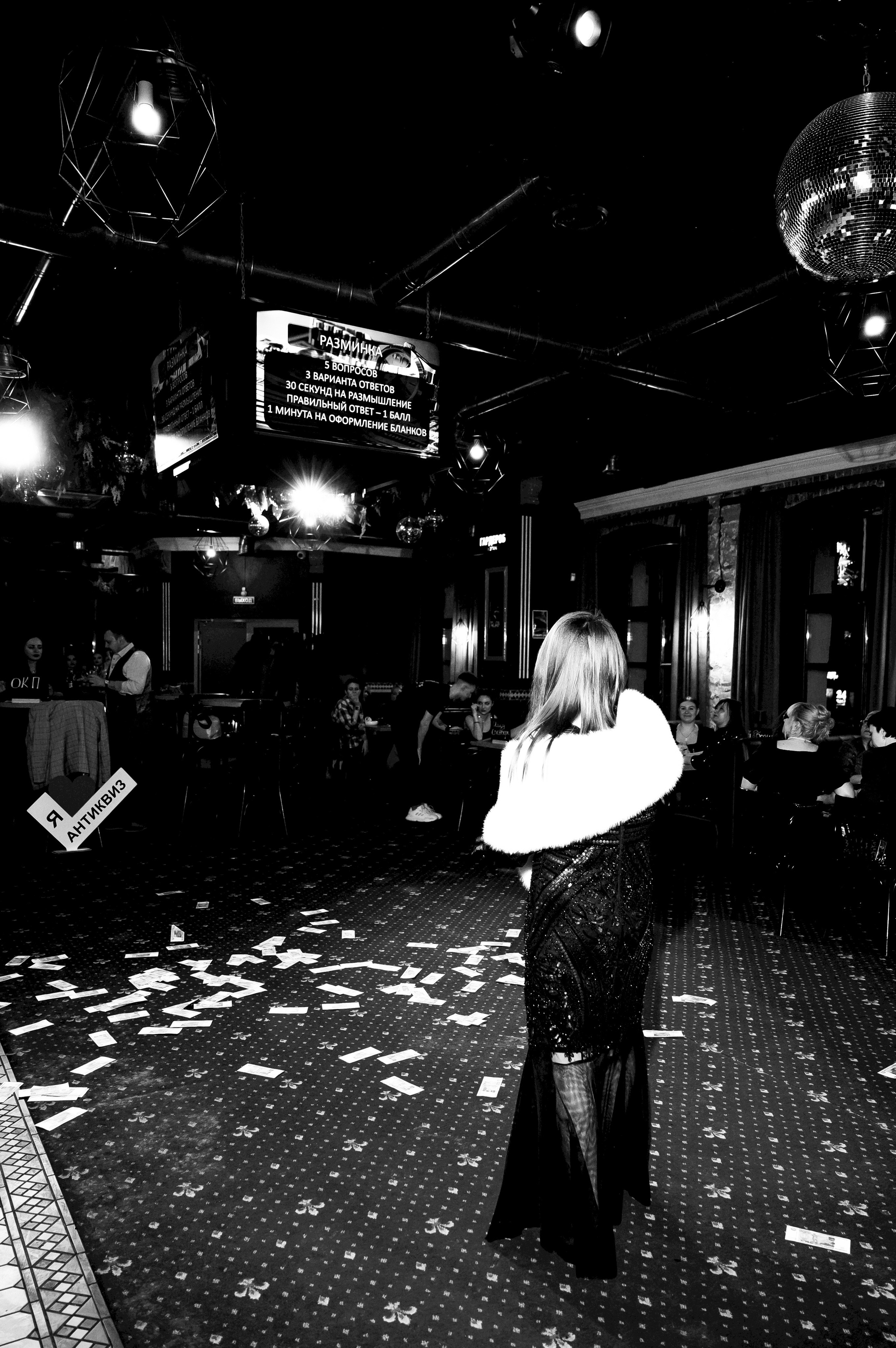 Бал миллионеров