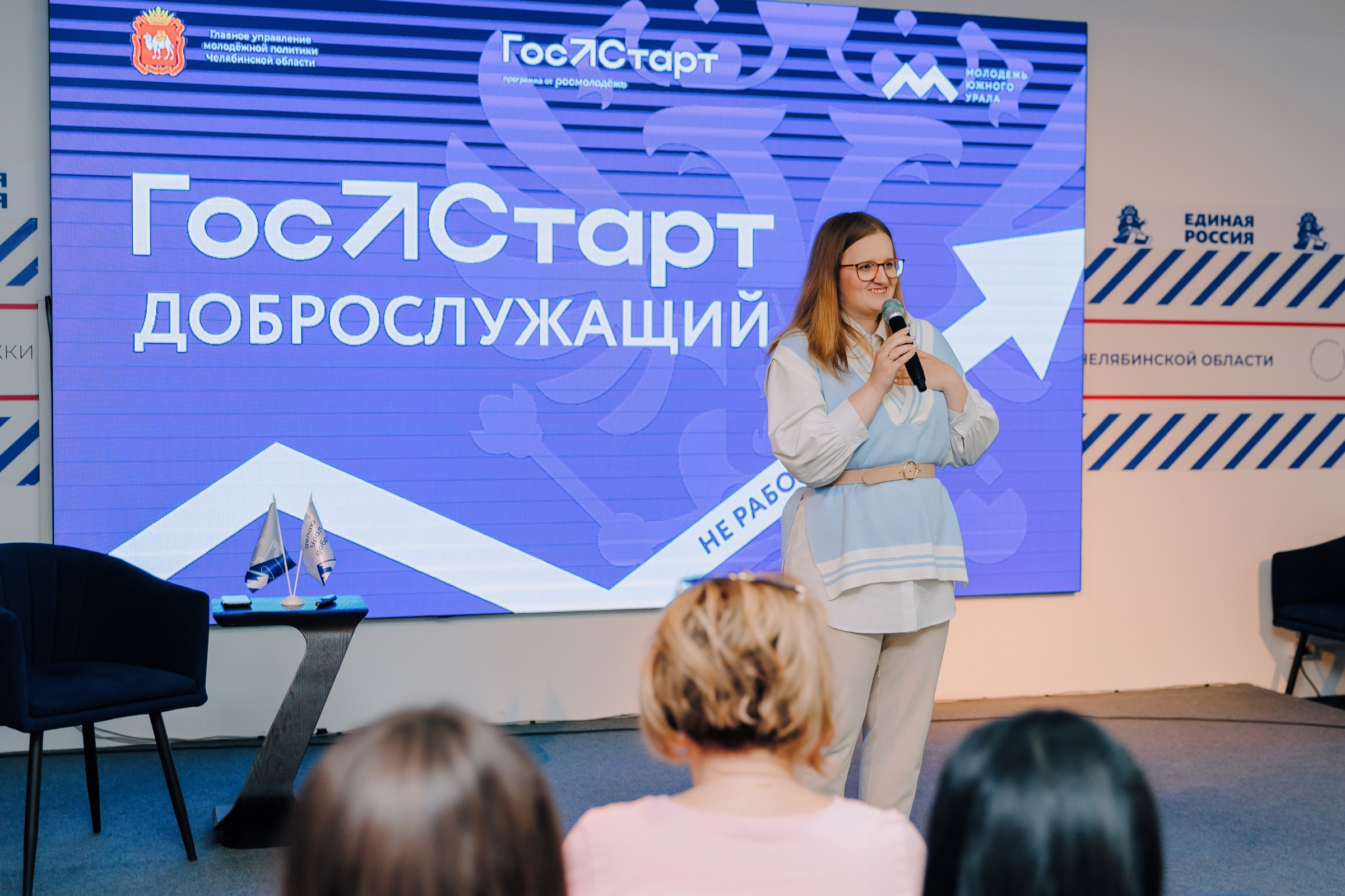 ГосСтарт. Репортажный фотограф Челябинск Егор Фомин