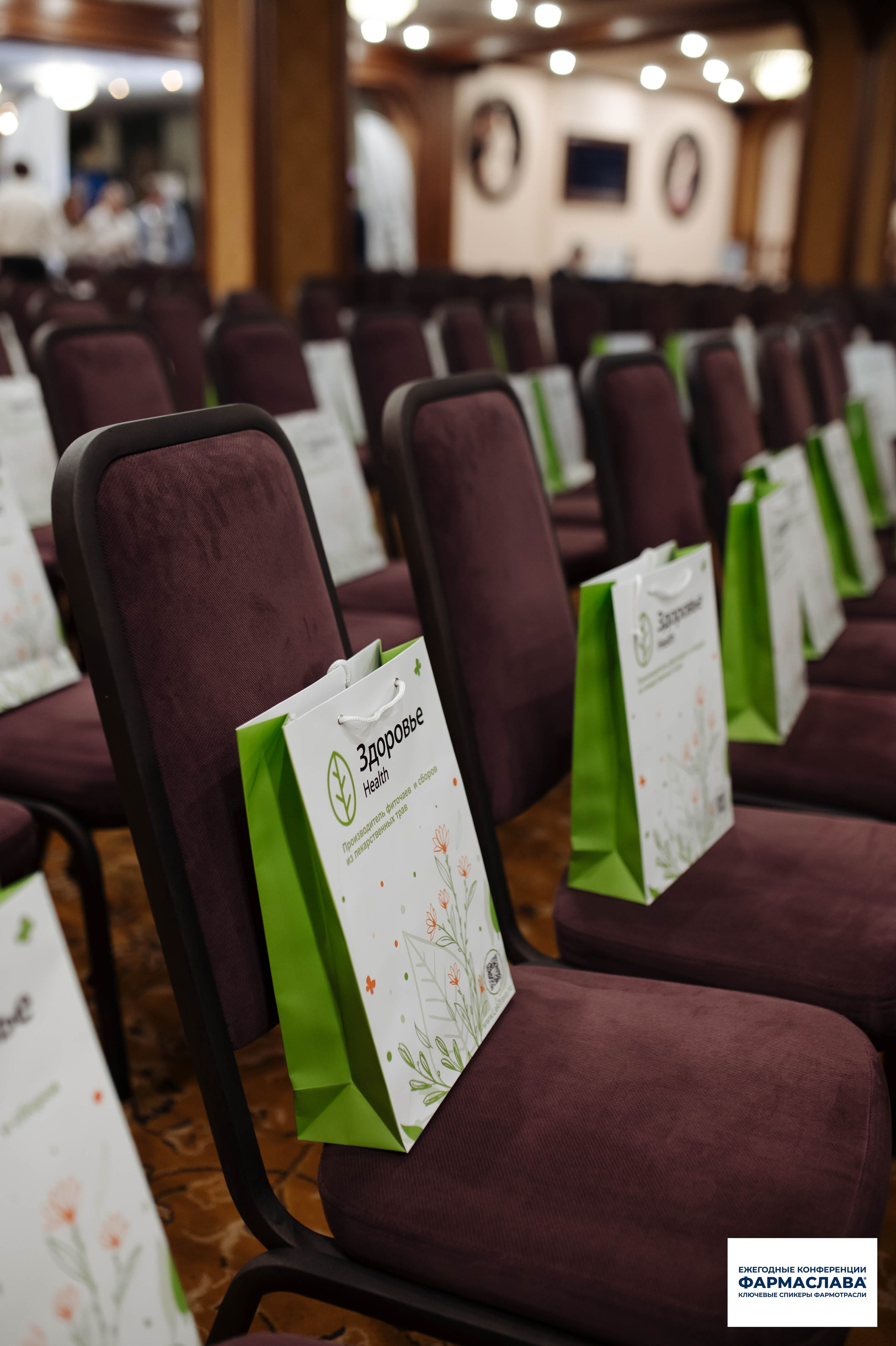 Ежегодная отраслевая конференция «ФАРМАСЛАВА». Алена Братчук репортажный фотограф