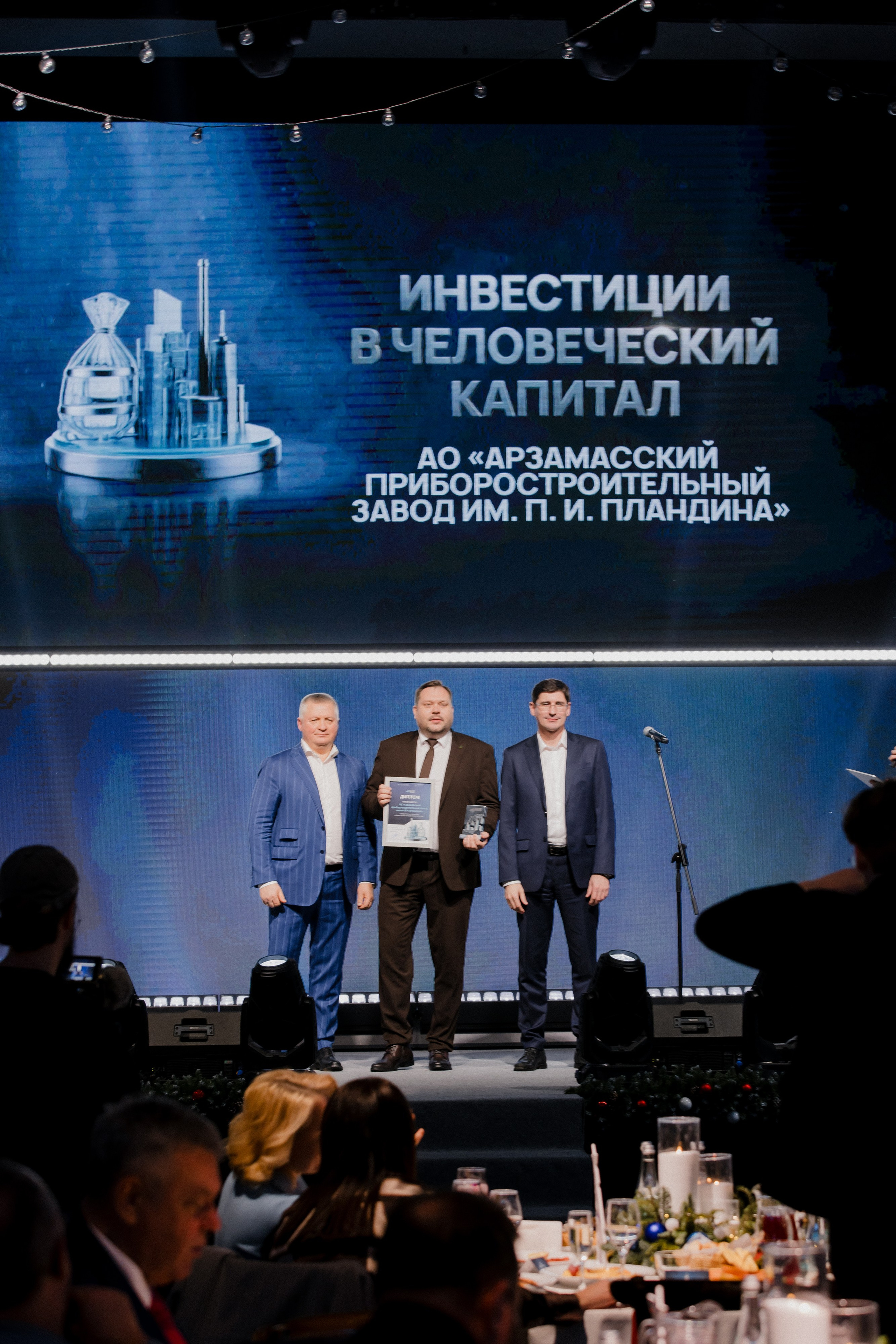 Инвест Ёлка. LEVORIGINAL