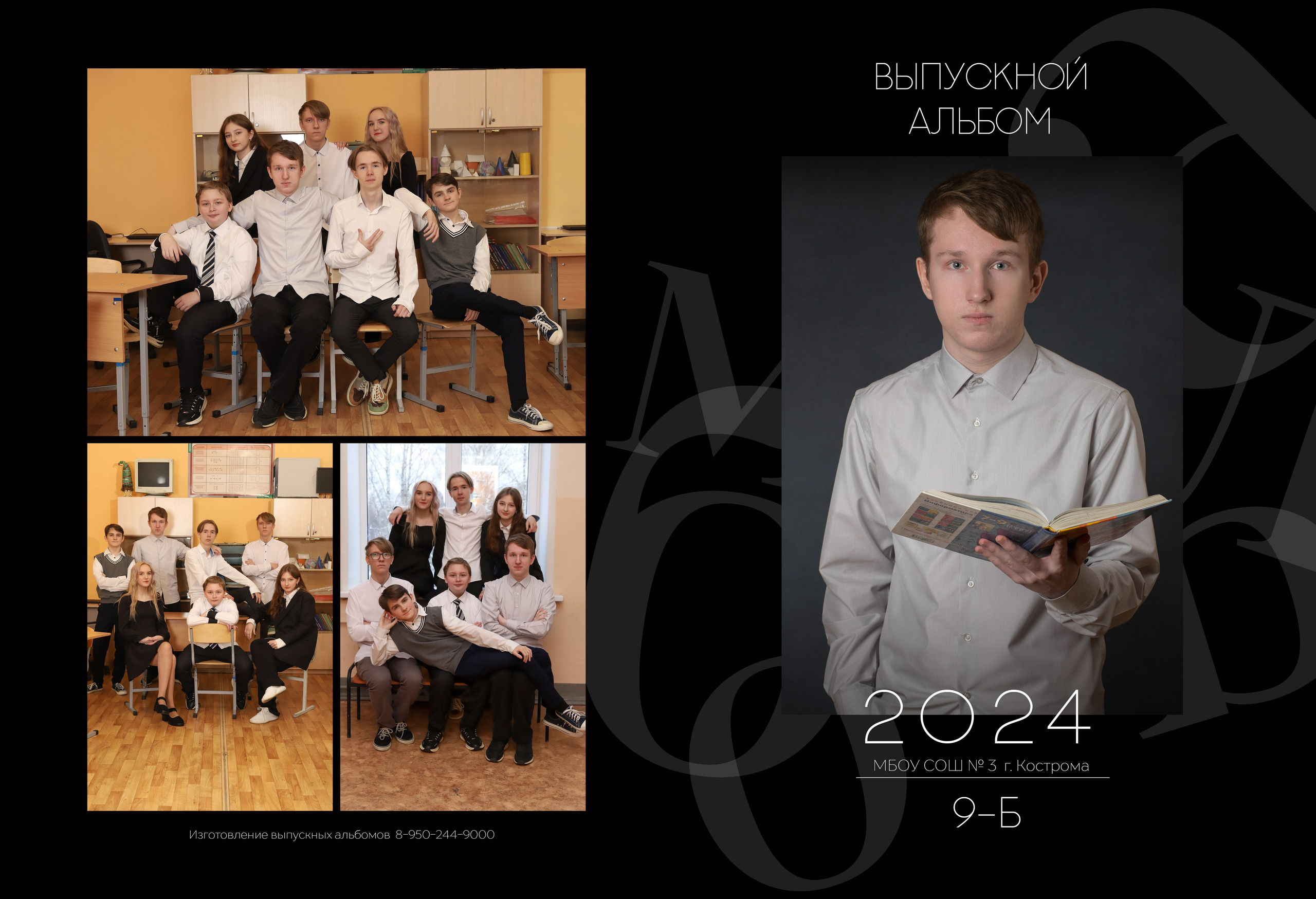 Планшет. Выпускные альбомы, индивидуальные фотосессии в Костроме