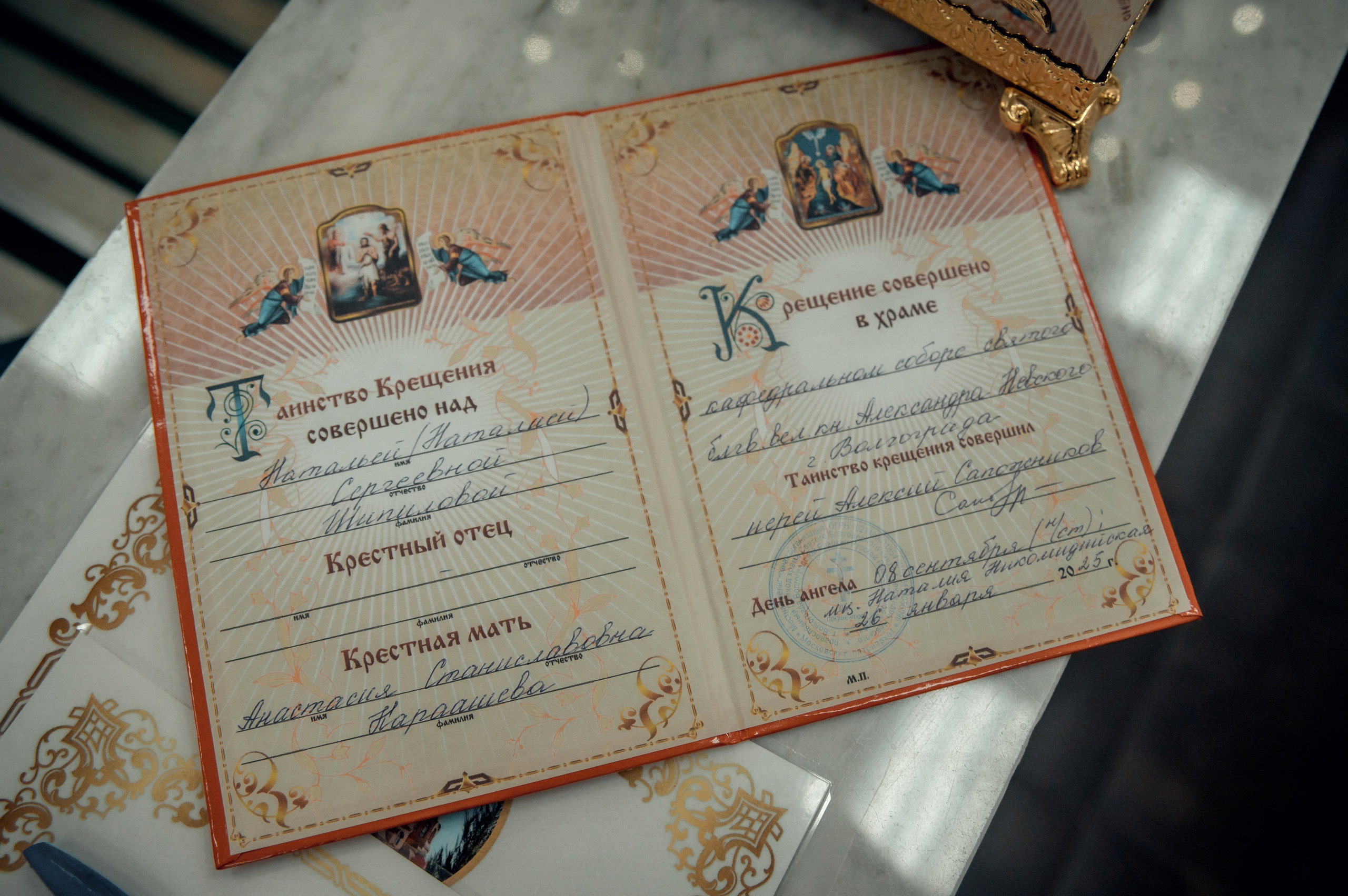 Таинство Крещения Натальи, Собор Александра Невского г. Волгоград. Церковный, семейный и репортажный фотограф Волгоград, Волжский