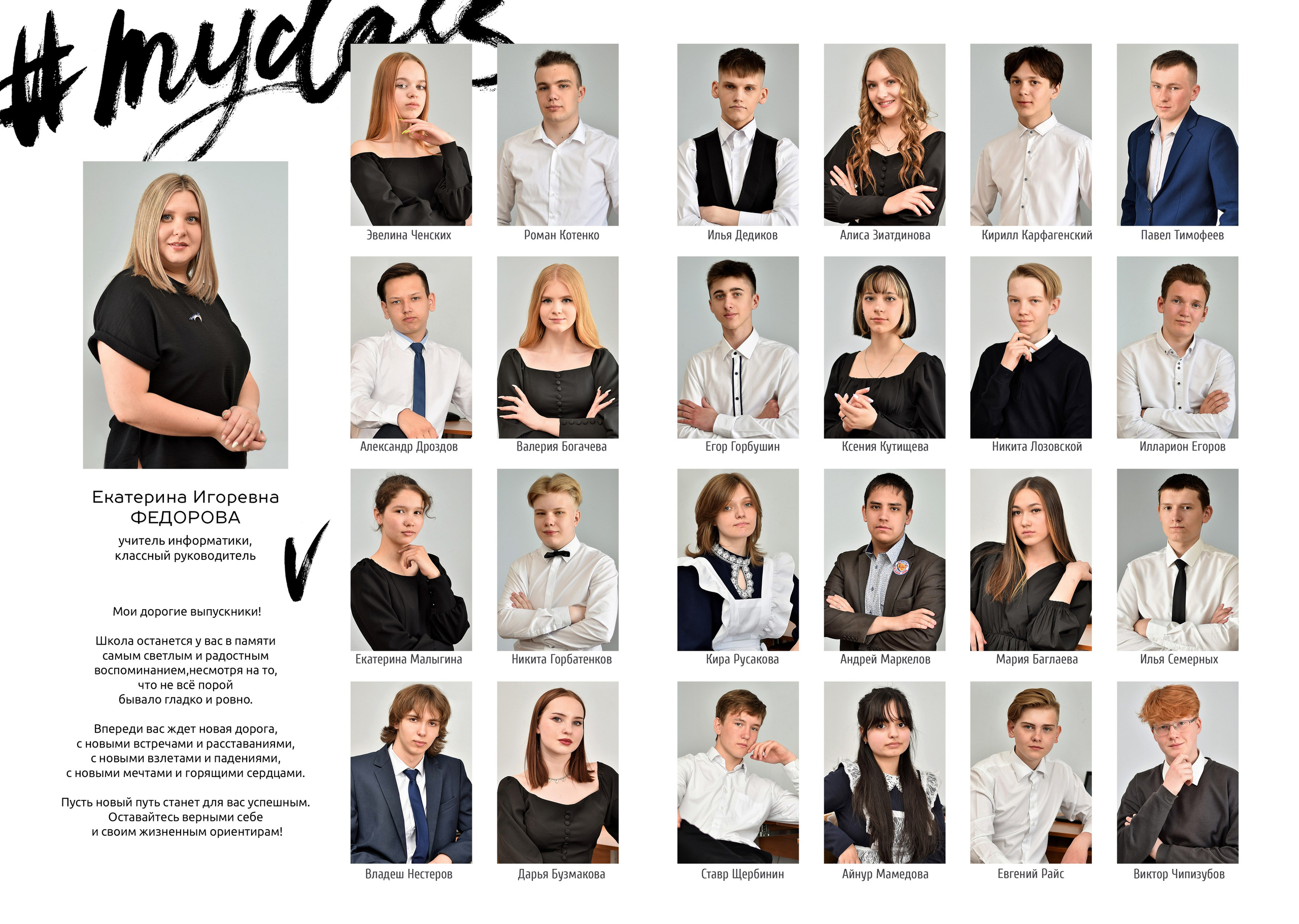 Альбомы для старшей школы. Школьный фотограф ЛАРИСА МАТВЕЕНКО