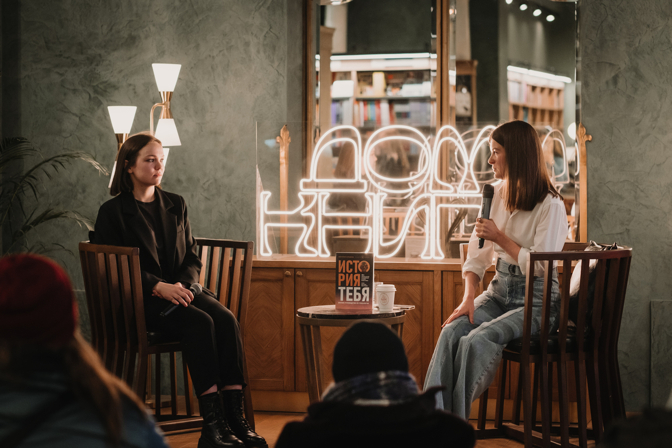 Презентация книги «История тебя». Портретный и репортажный фотограф Ульяна Белчанская