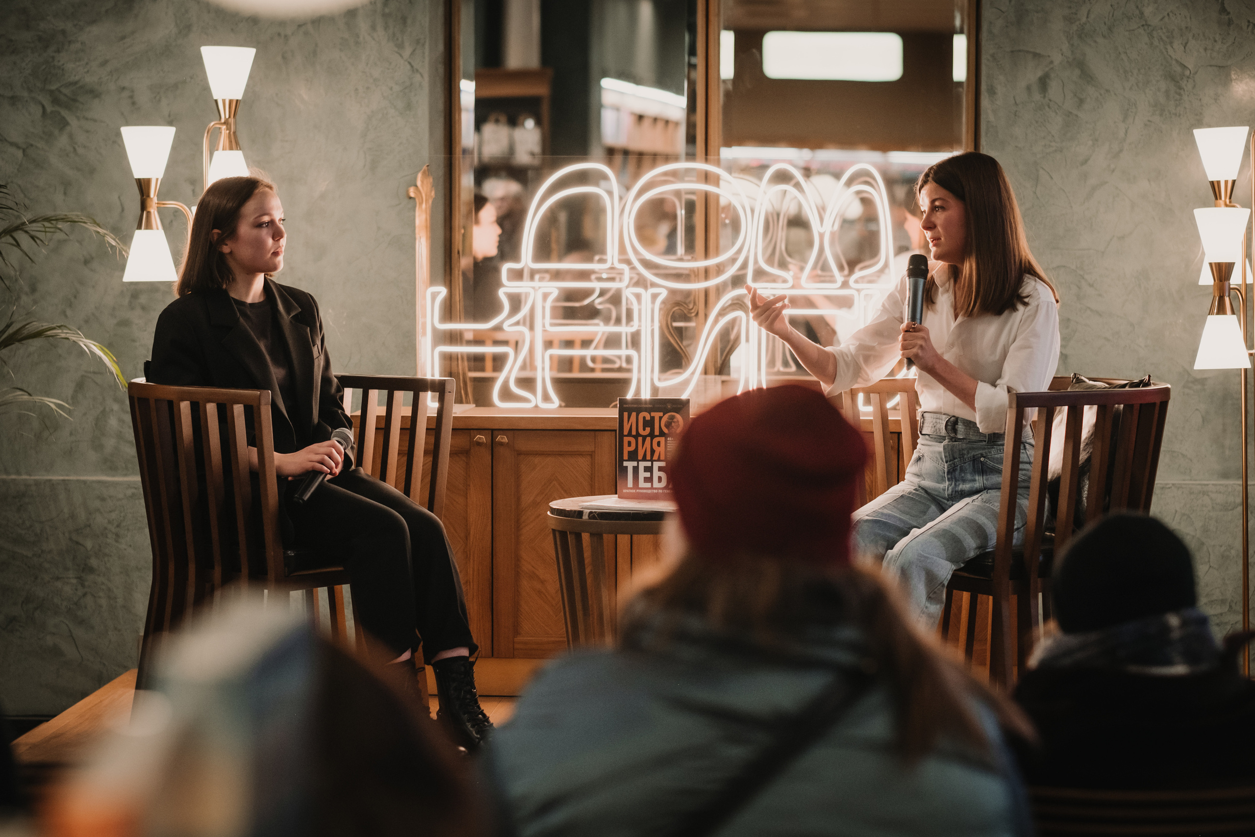 Презентация книги «История тебя». Портретный и репортажный фотограф Ульяна Белчанская