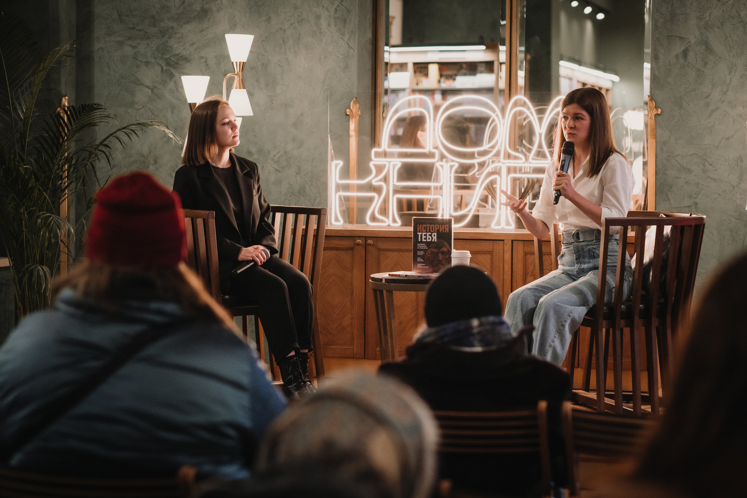 Презентация книги «История тебя». Портретный и репортажный фотограф Ульяна Белчанская