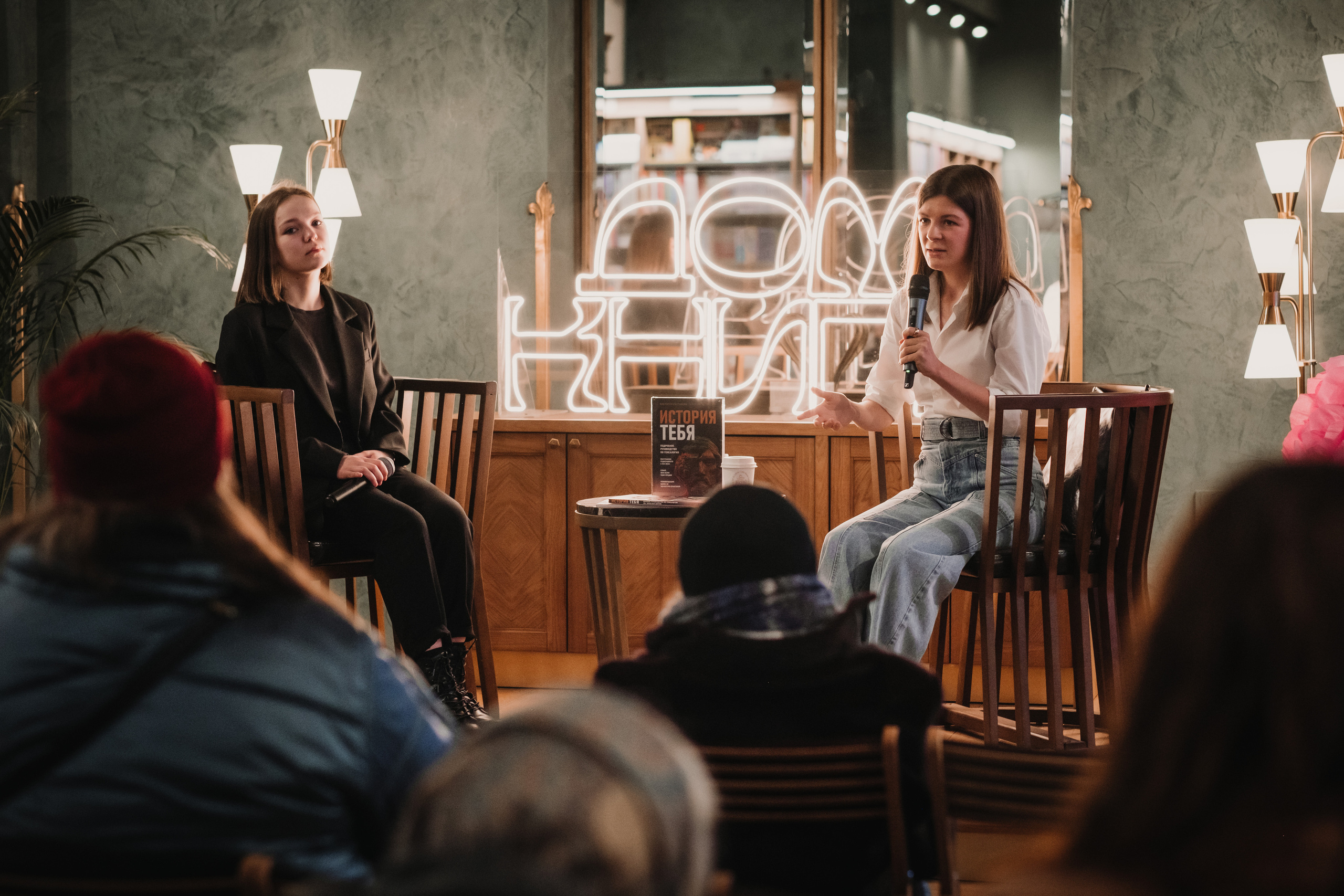 Презентация книги «История тебя». Портретный и репортажный фотограф Ульяна Белчанская