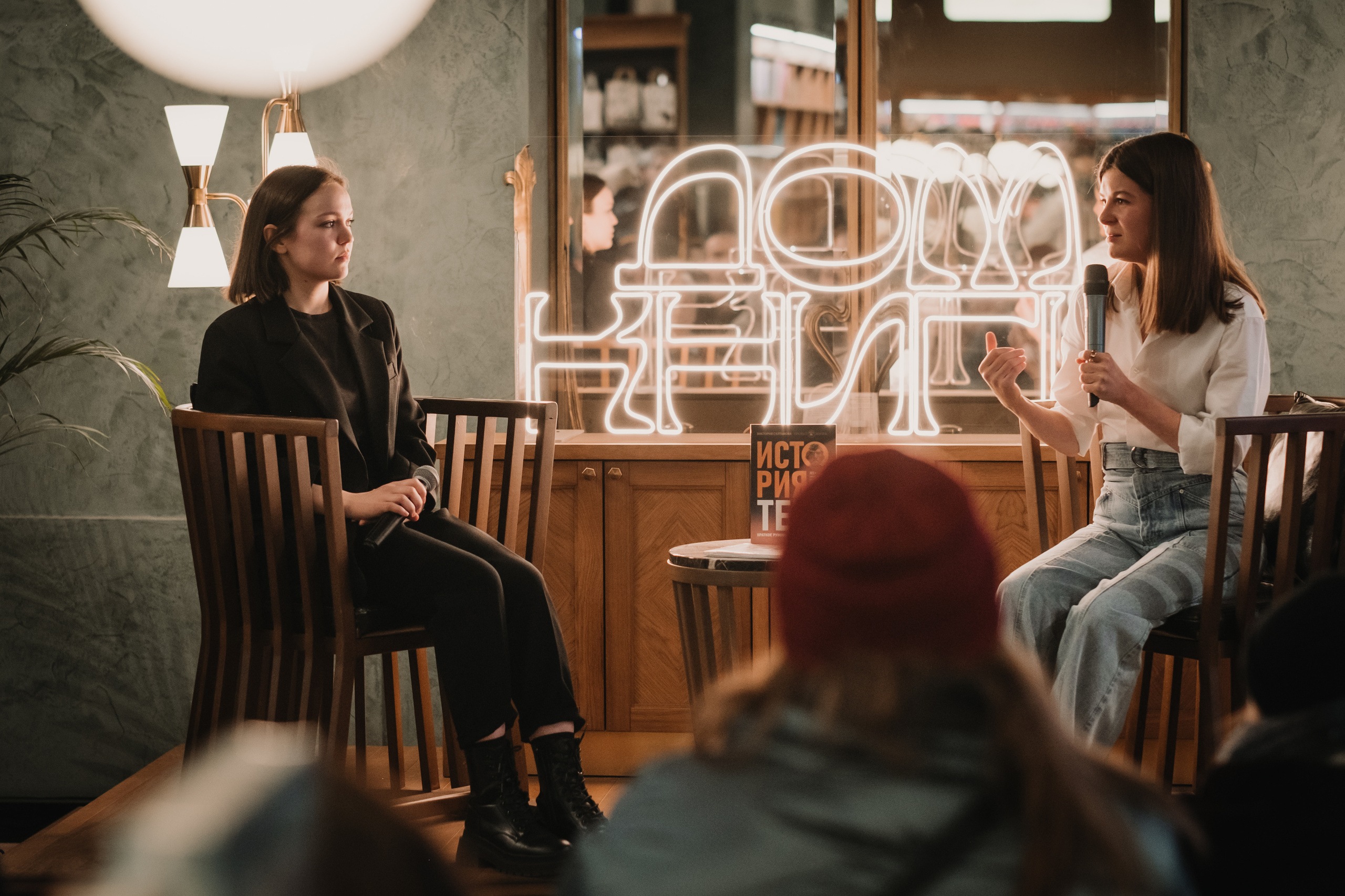 Презентация книги «История тебя». Портретный и репортажный фотограф Ульяна Белчанская